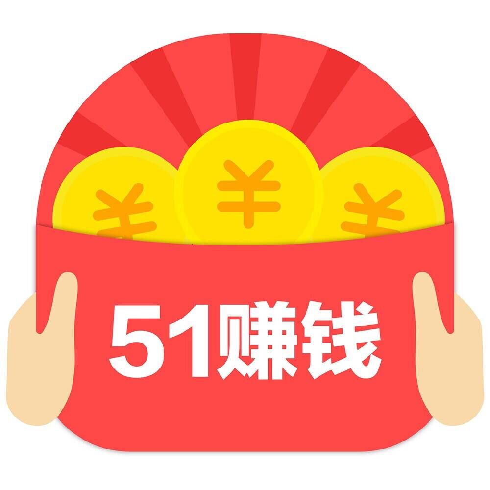 51赚钱-工作赚钱两不误！
