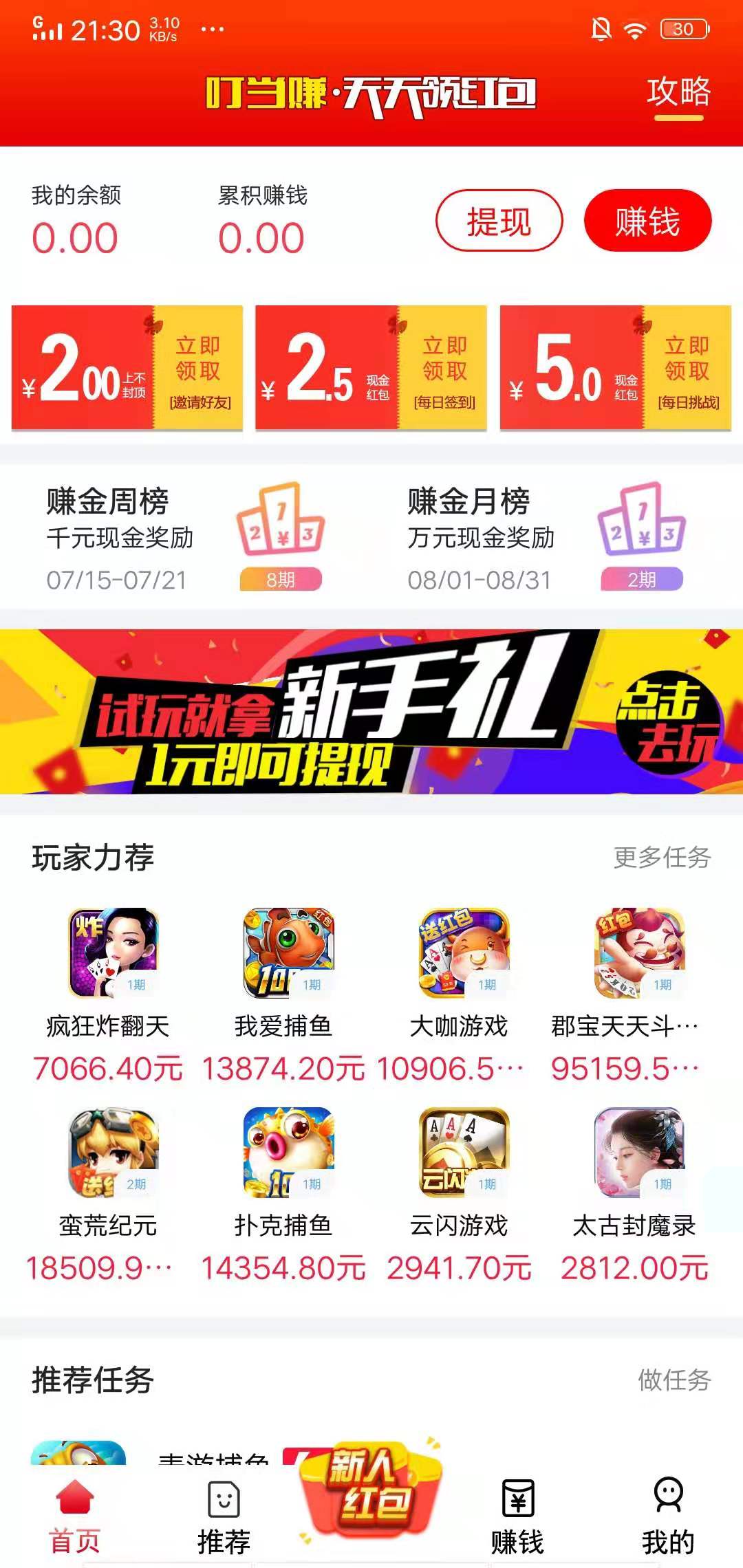 叮当赚