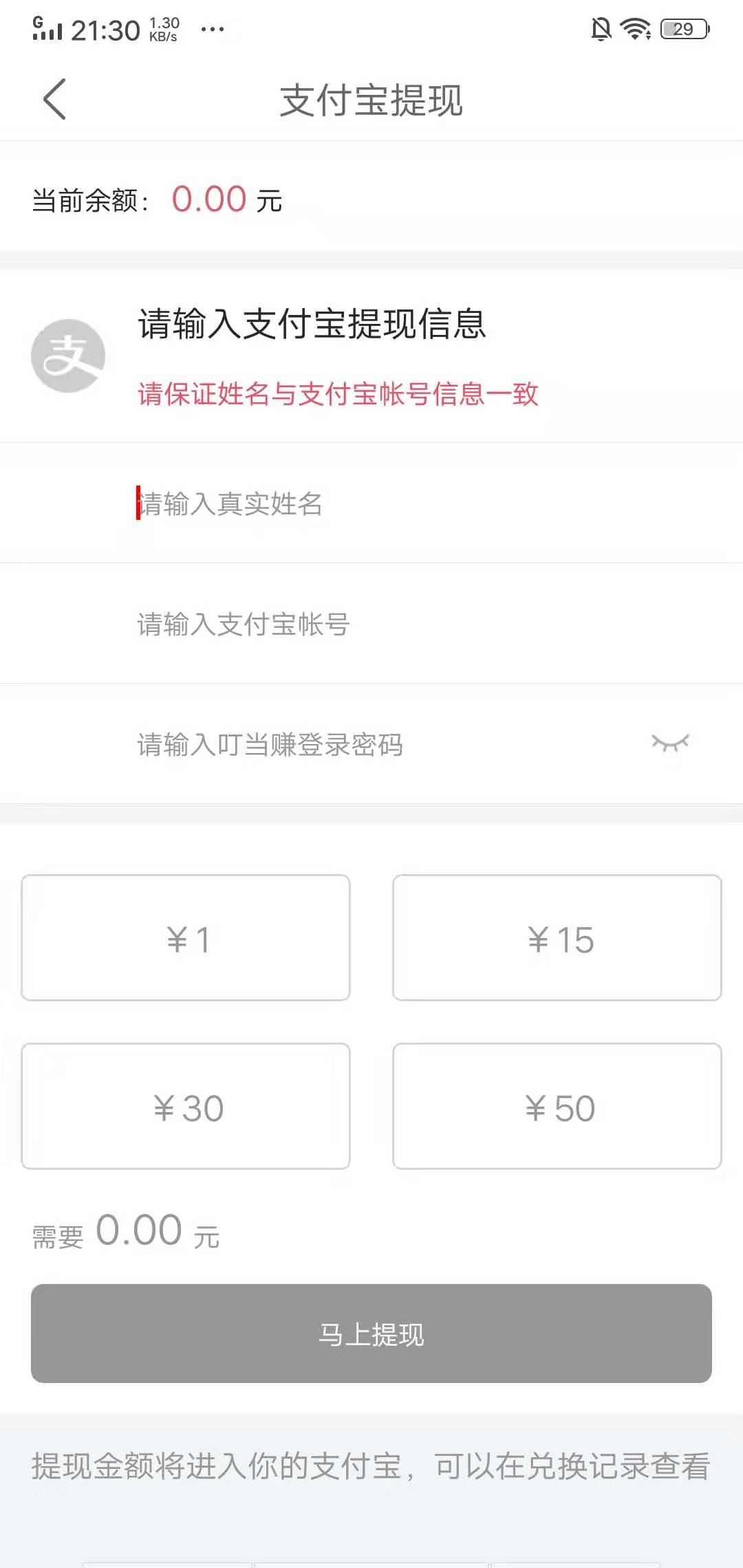 叮当赚