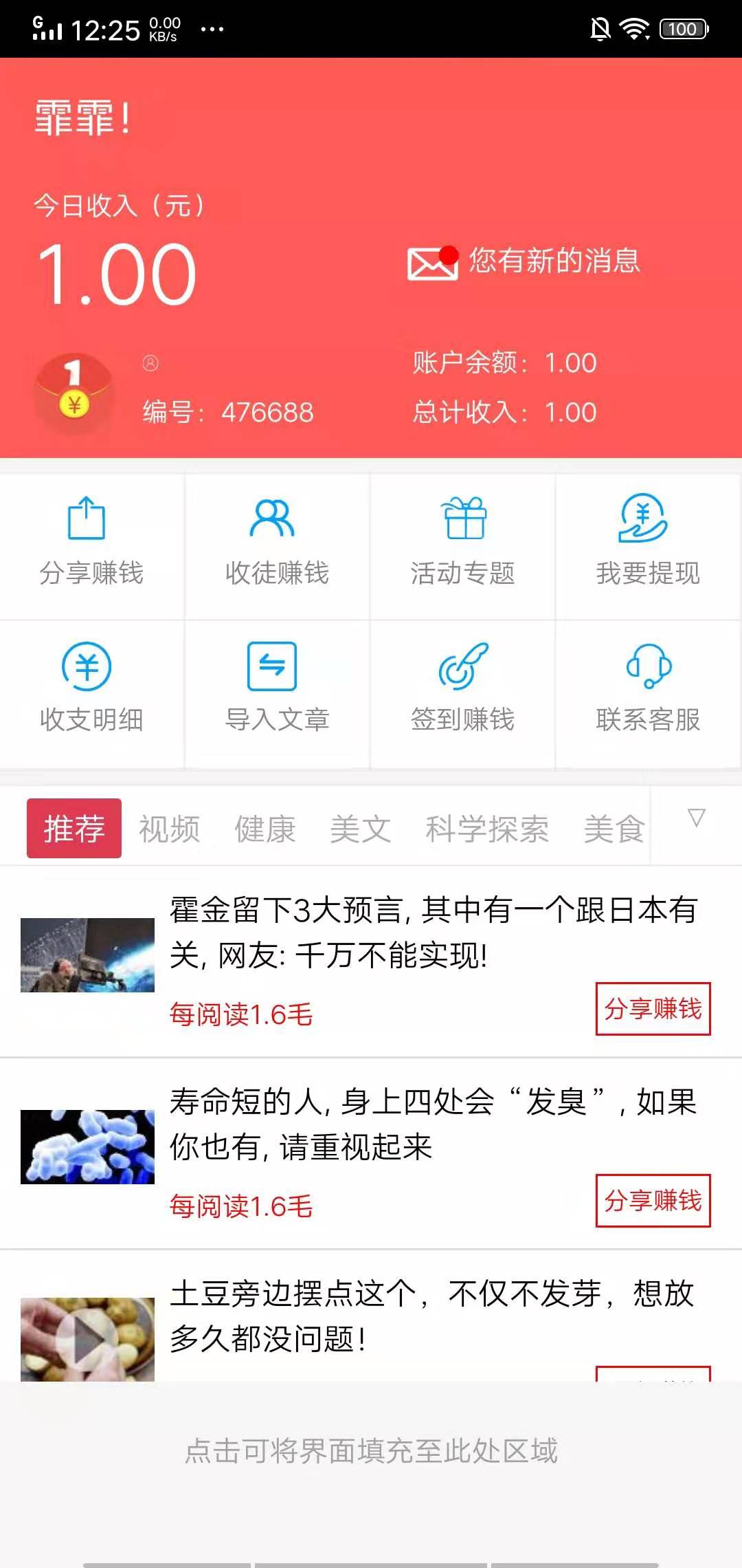 霏霏转发