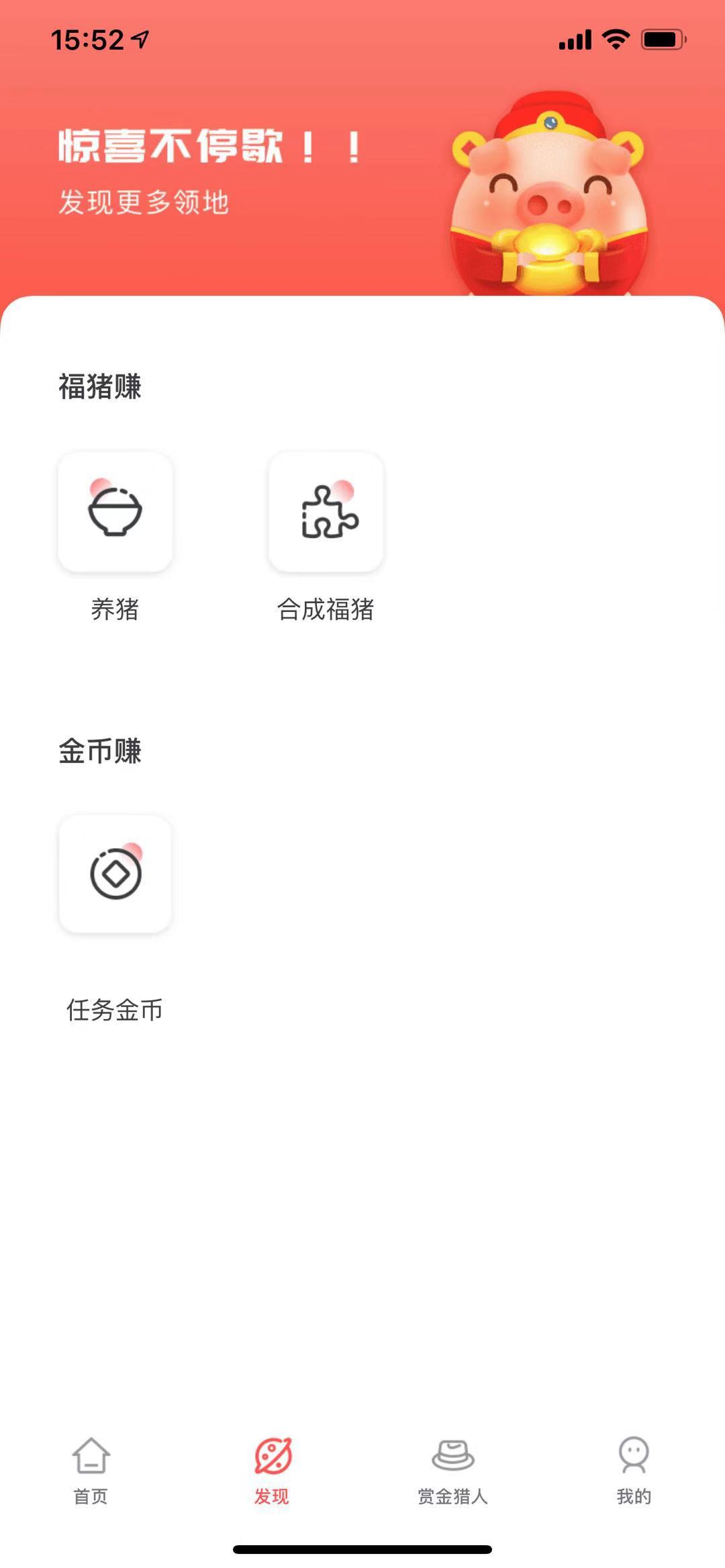 攒钱猪