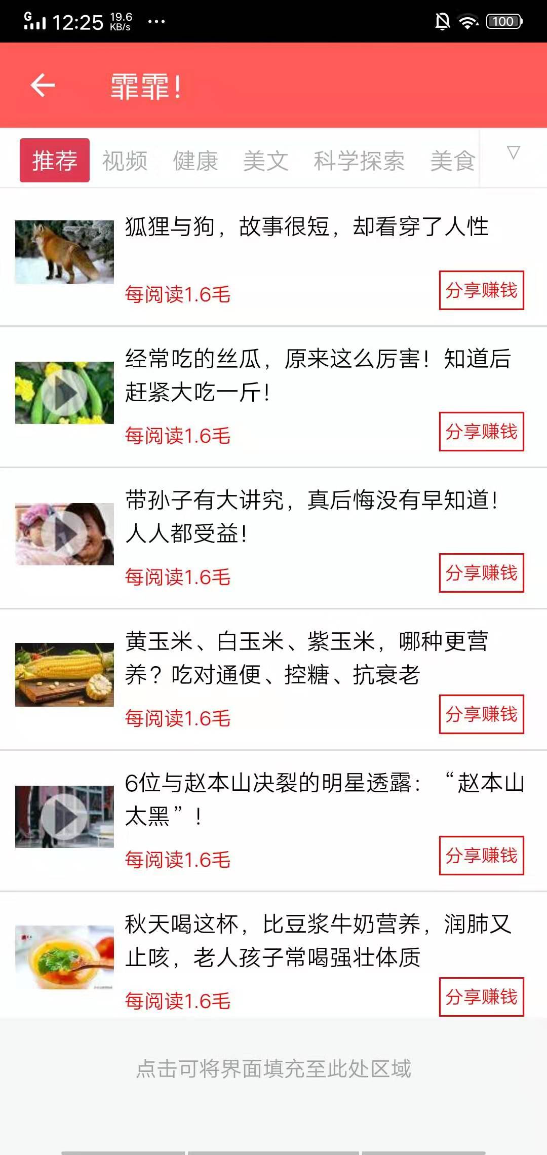 霏霏转发