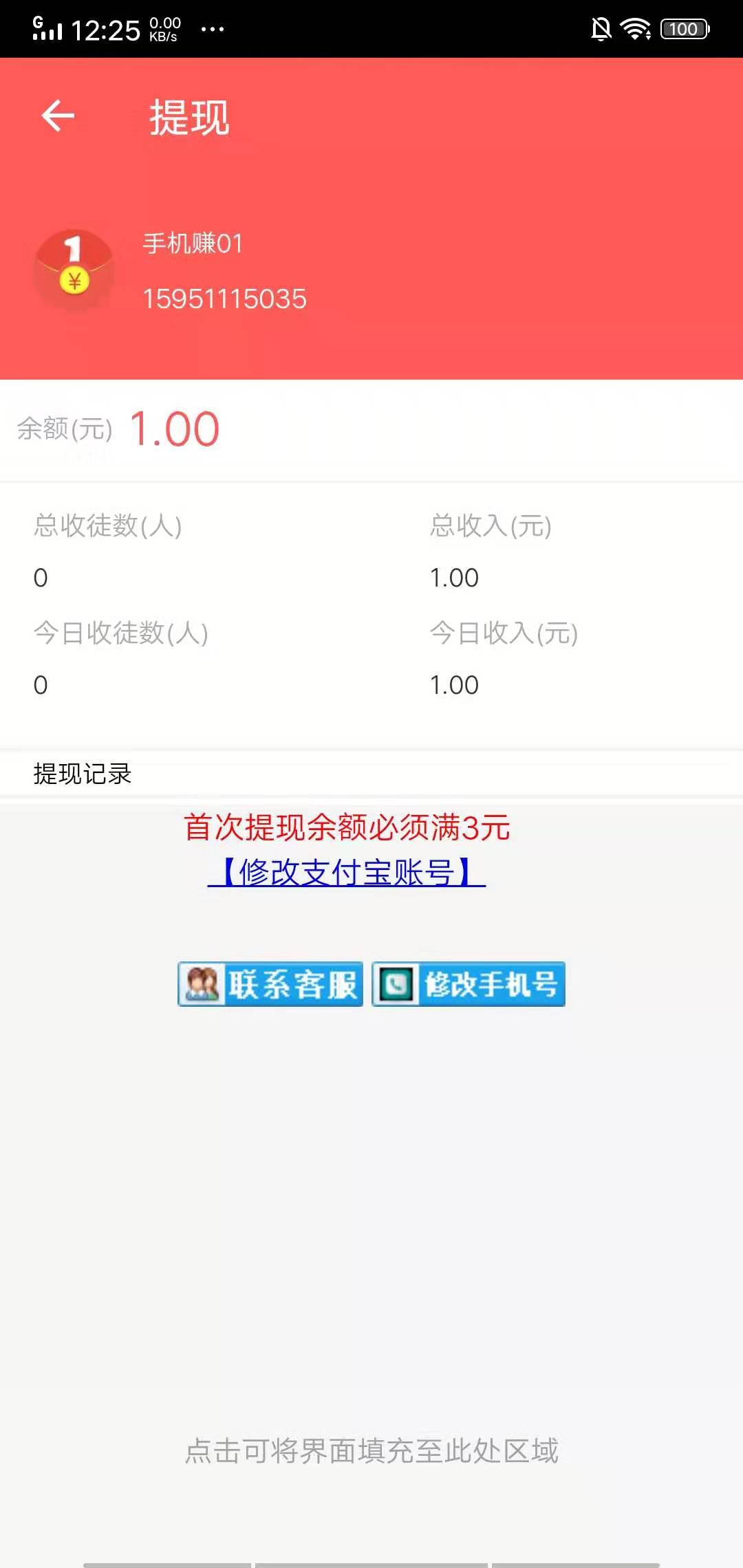 霏霏转发