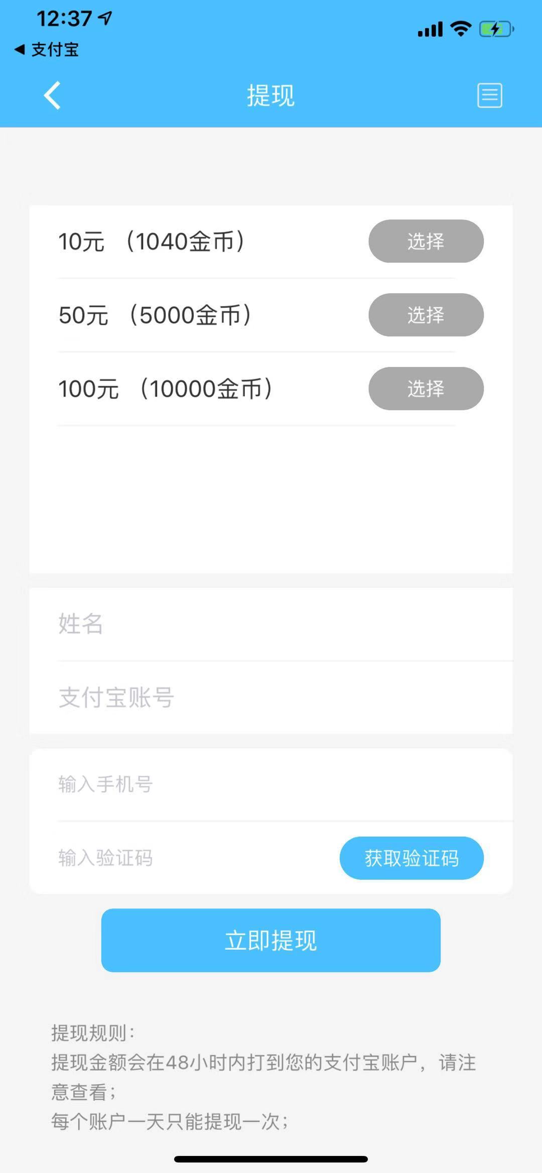 赚钢镚