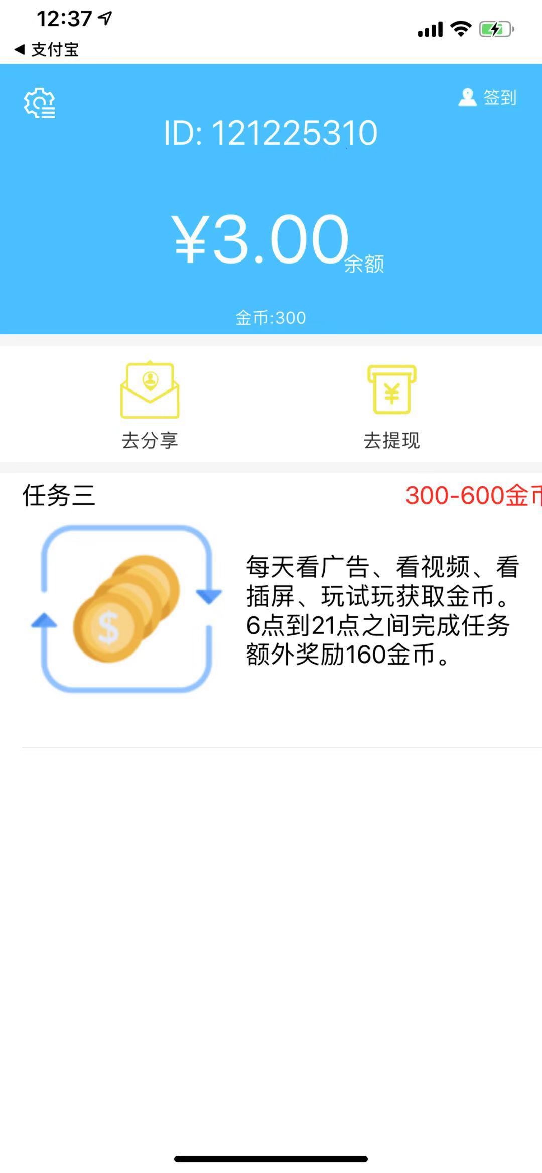 赚钢镚