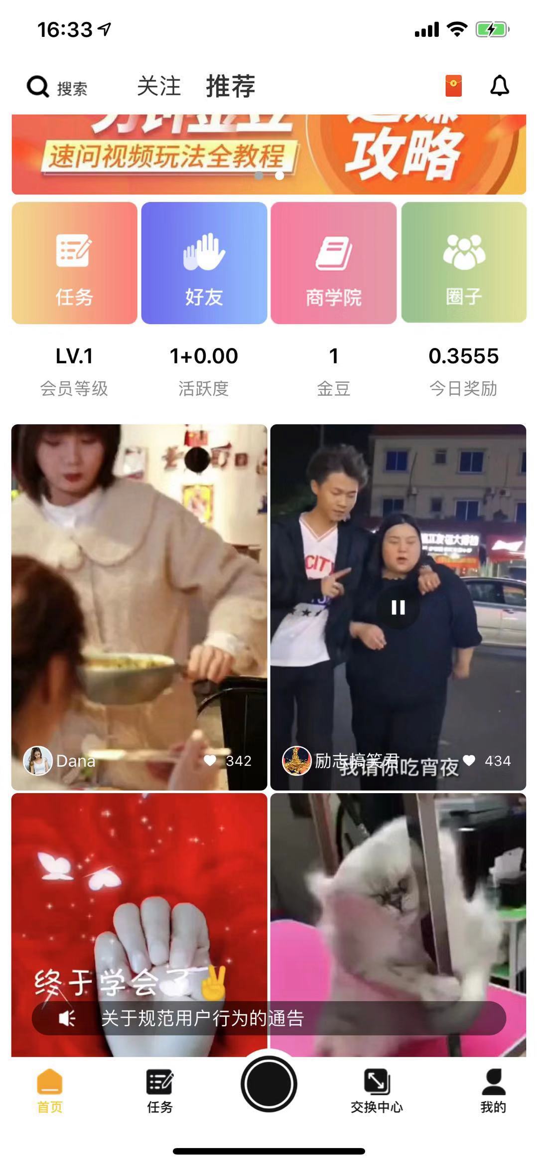 速问视频