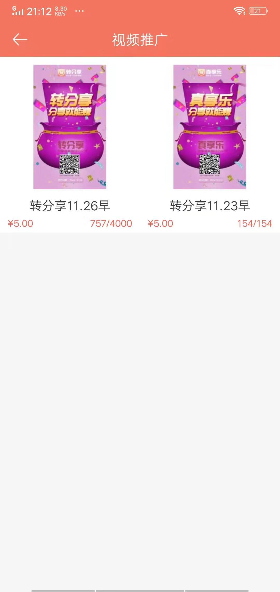 转分享(下架)