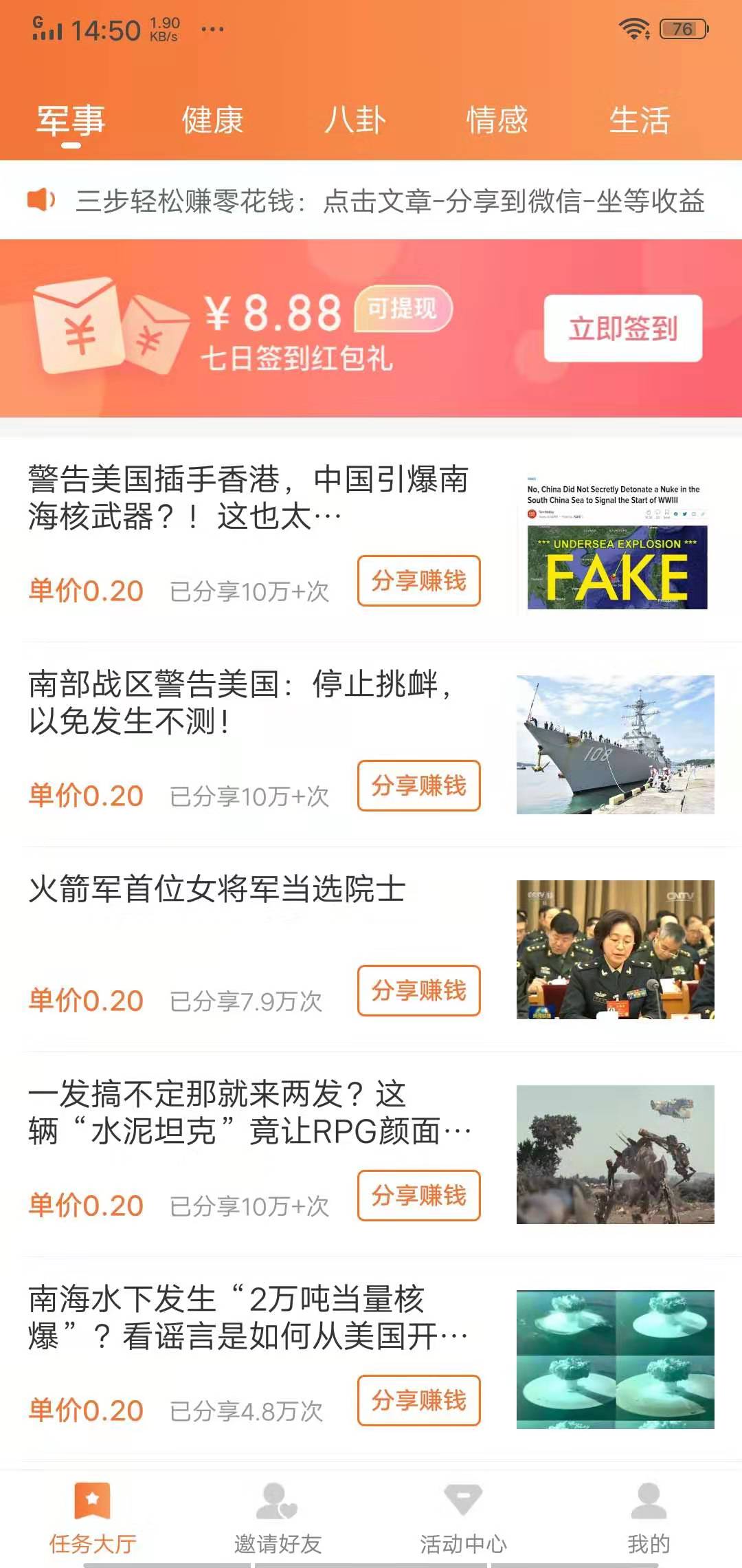 点点转