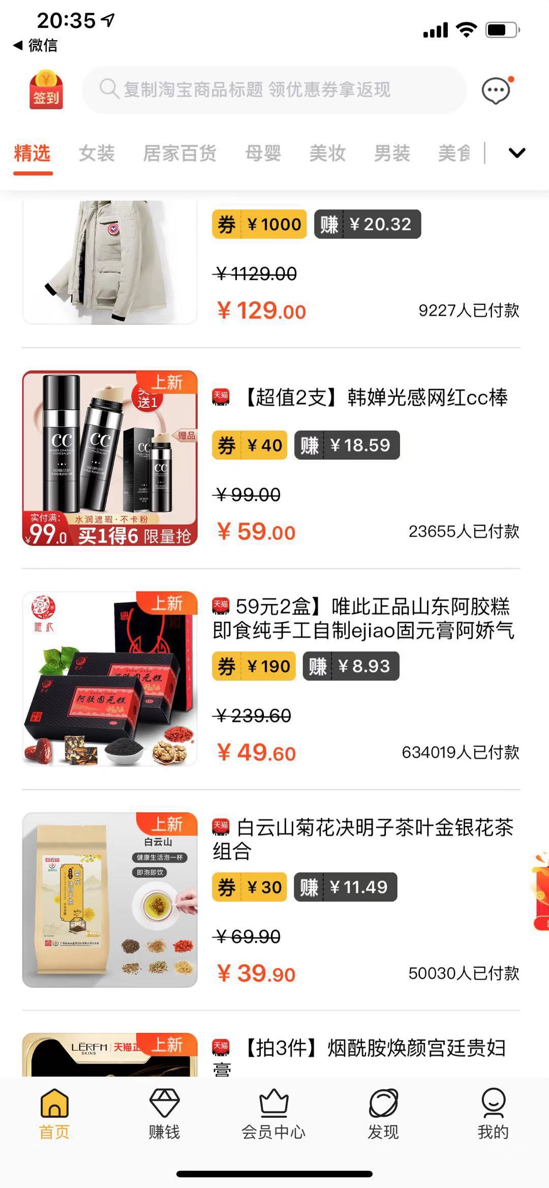 锦鲤精选