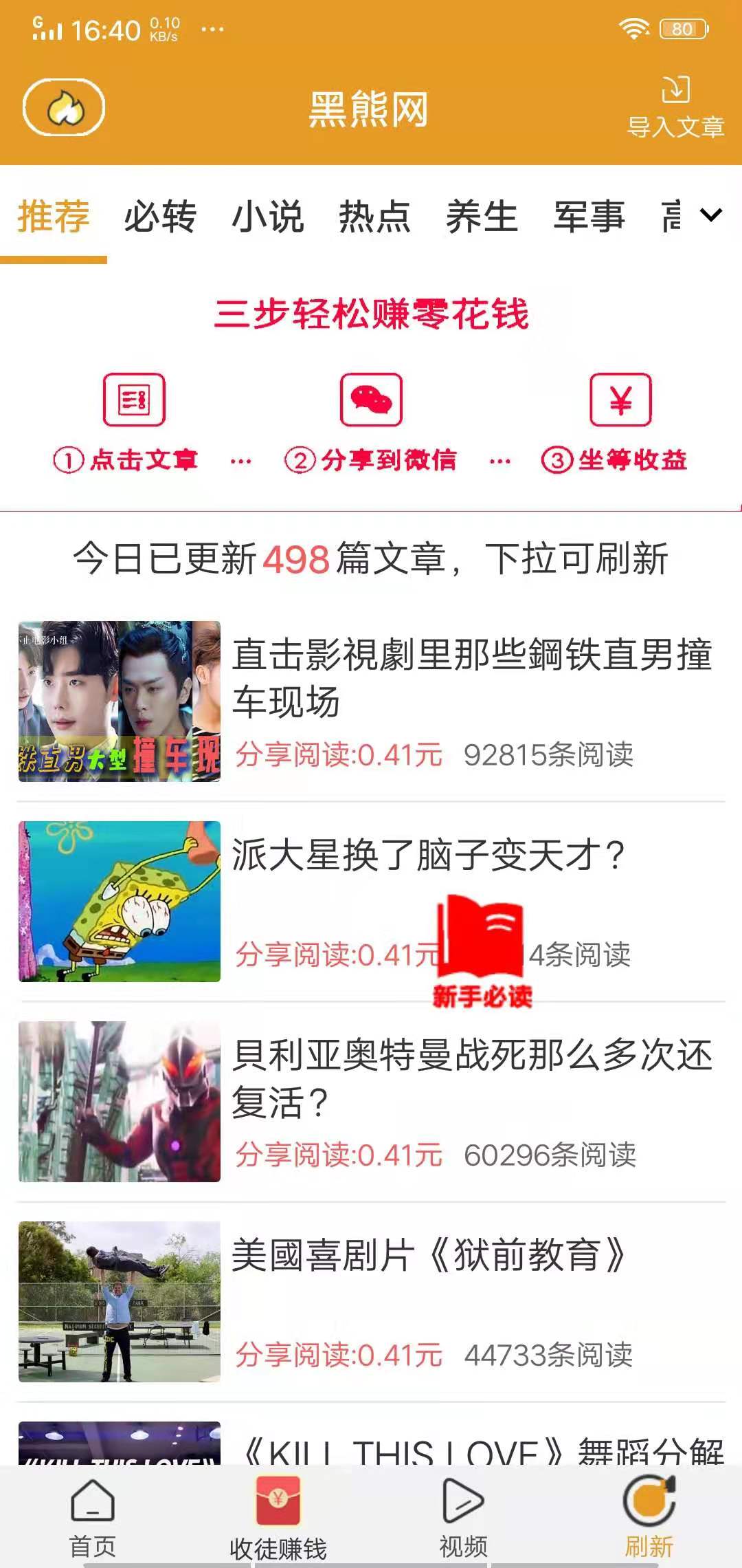 黑熊网转发