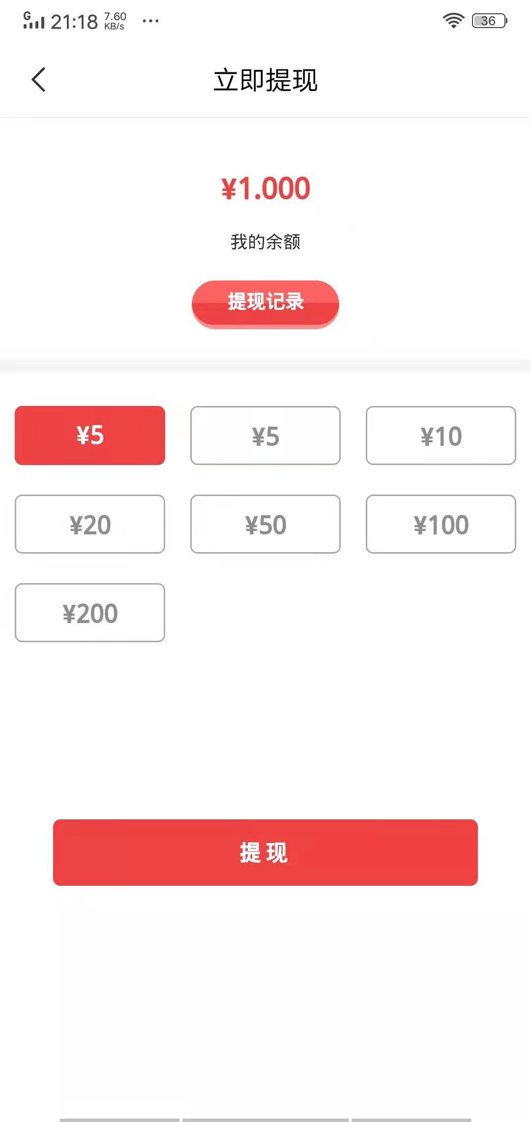易路发转发