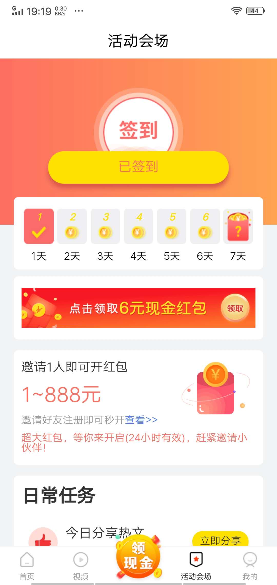 悦看热点