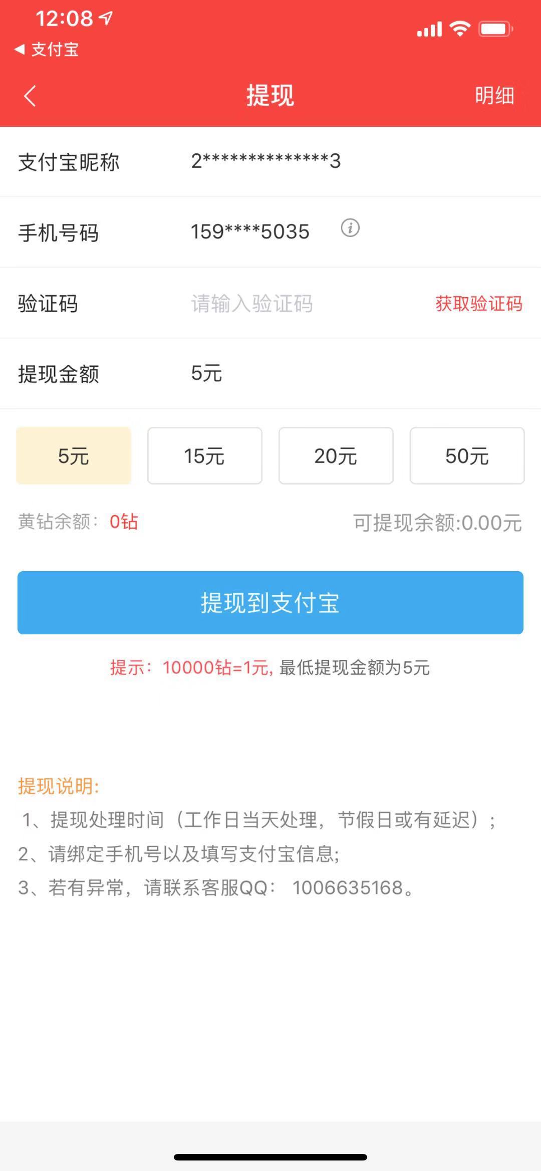 玩家享赚