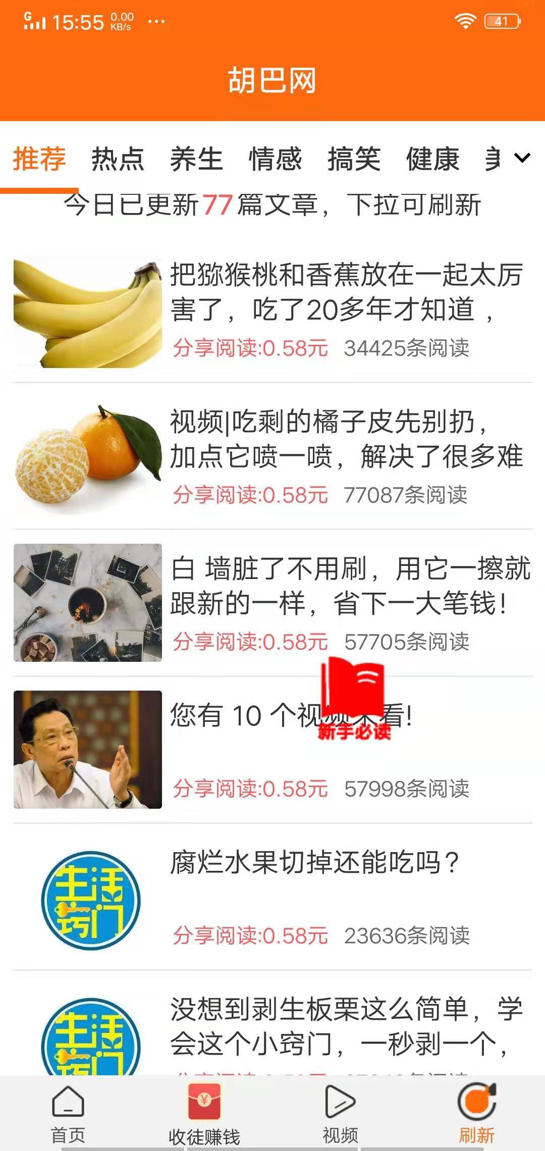 胡巴网