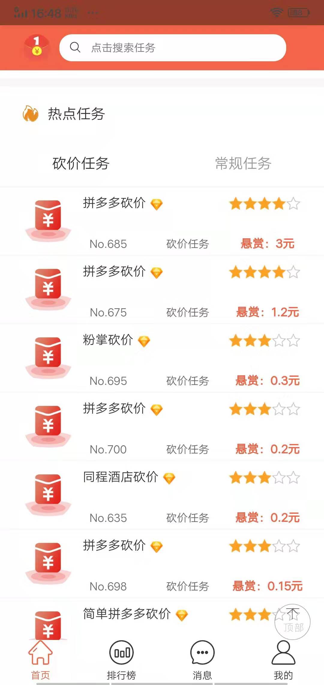 友帮手