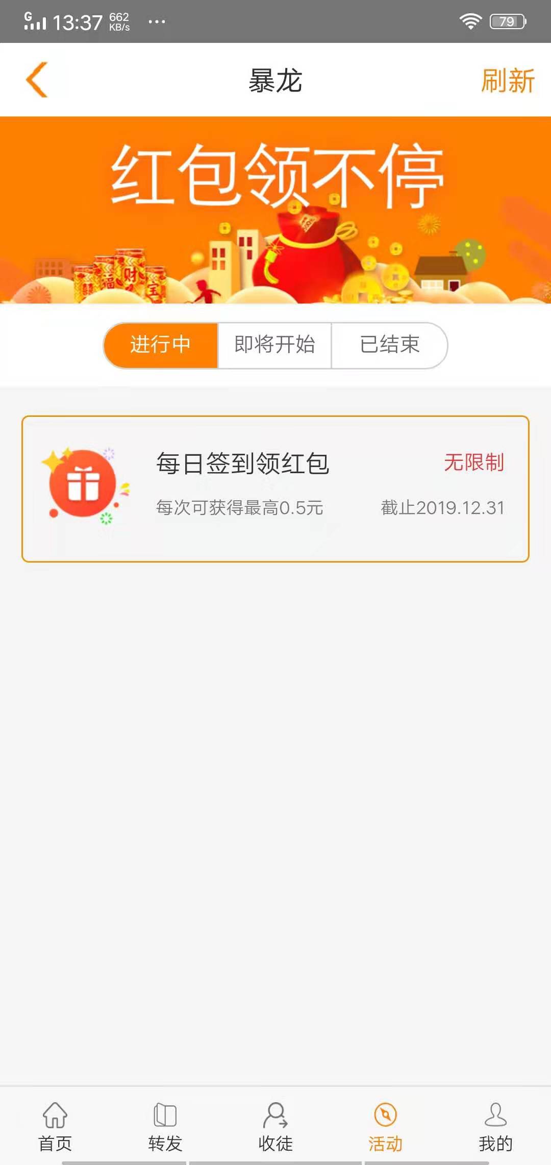 暴龙