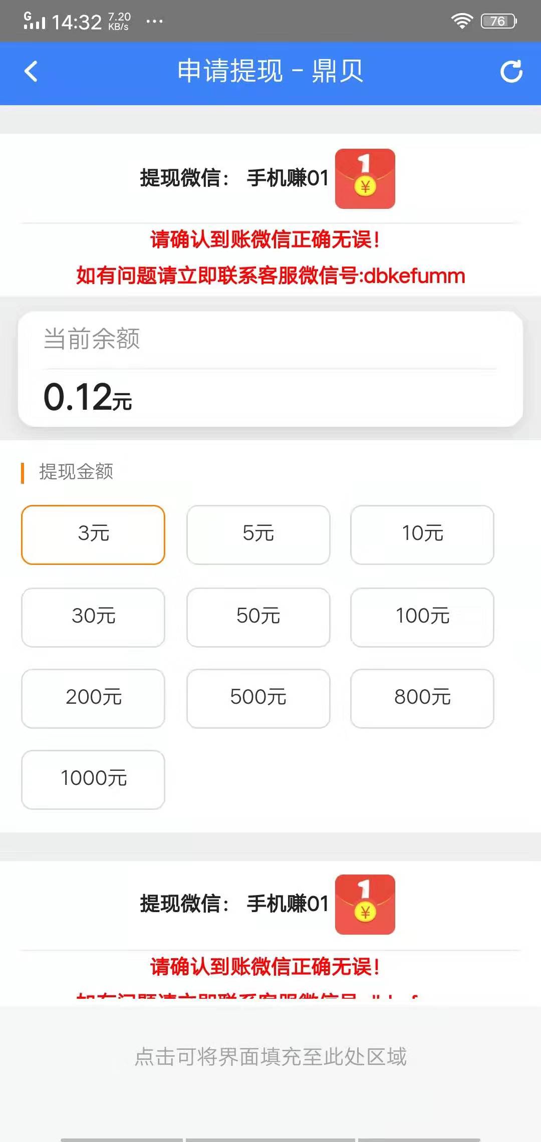 鼎贝