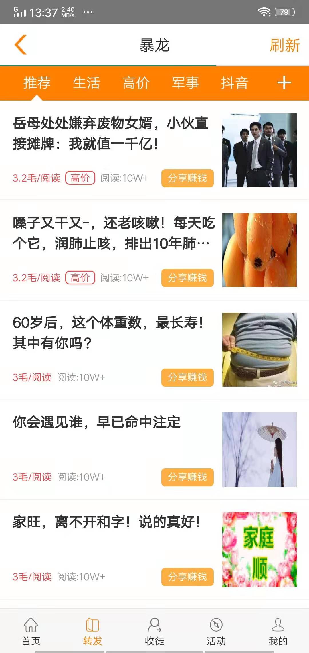 暴龙