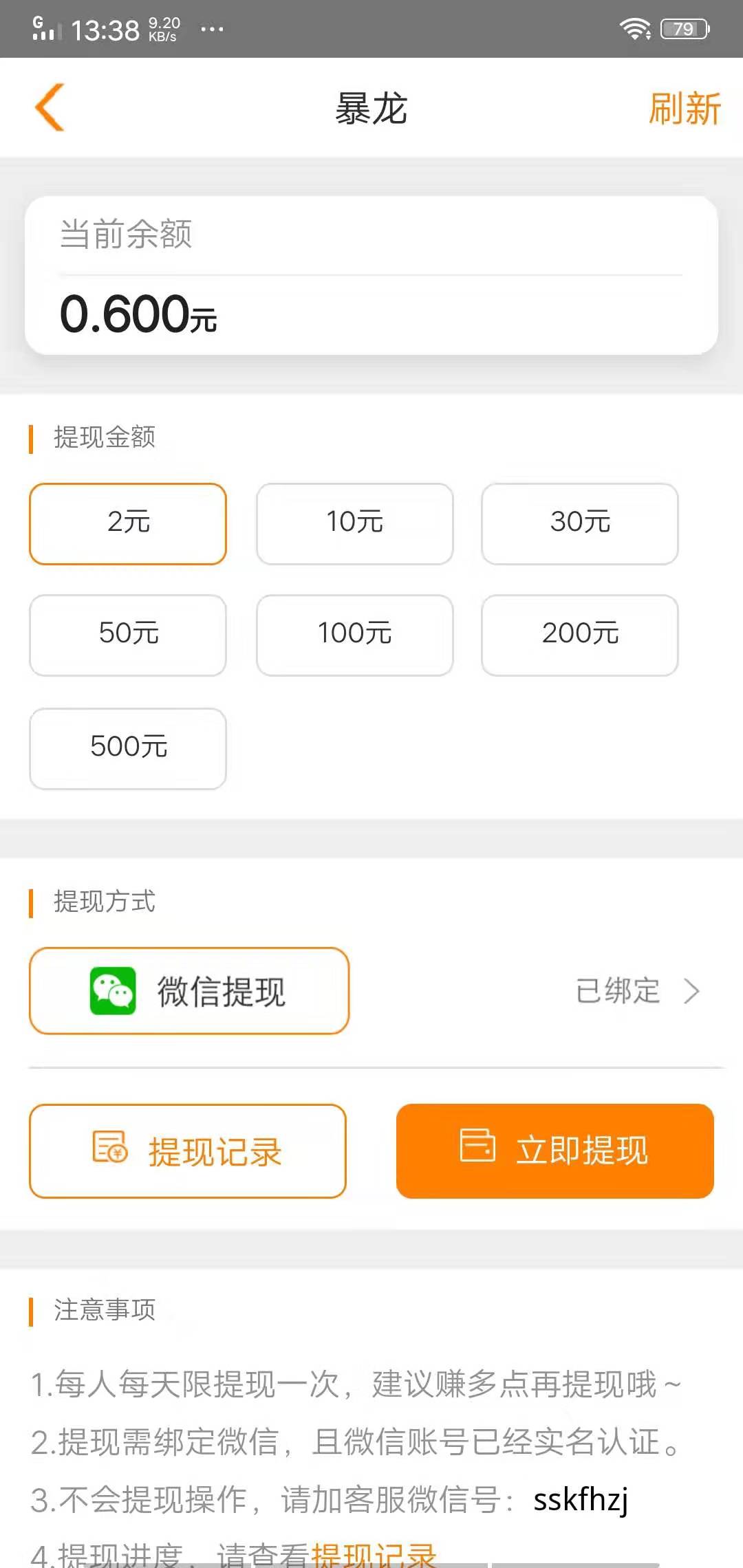 暴龙