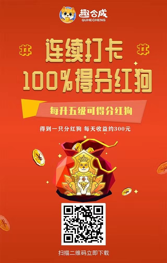 趣合成