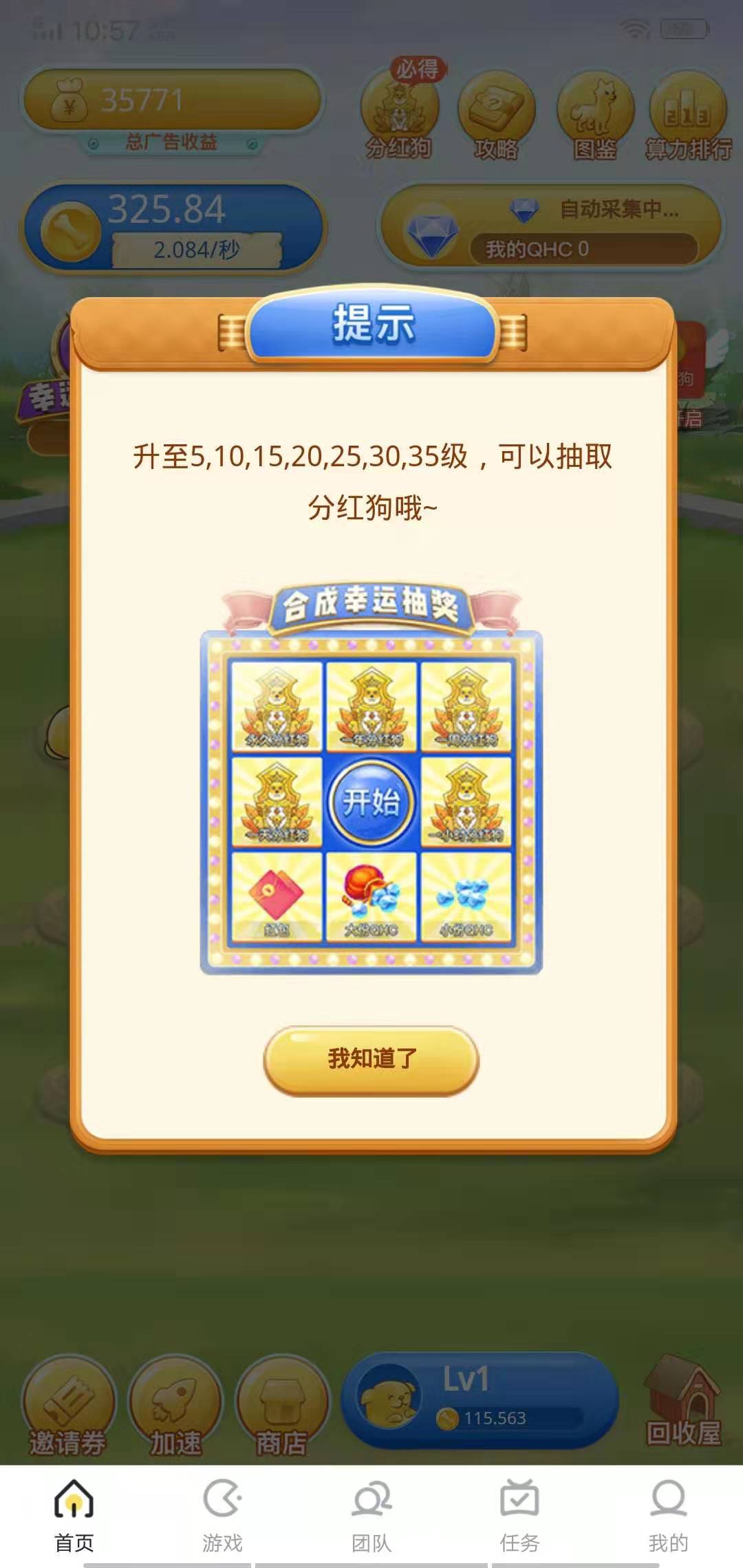 趣合成