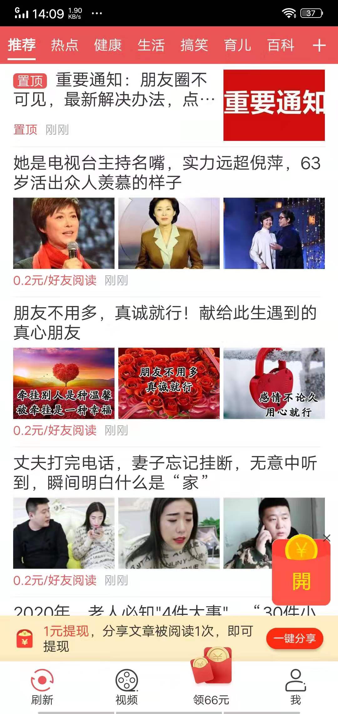 全民快讯
