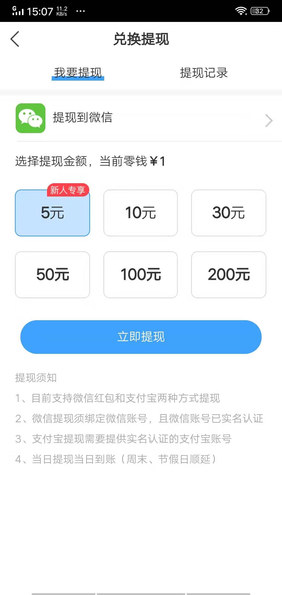 有趣快讯