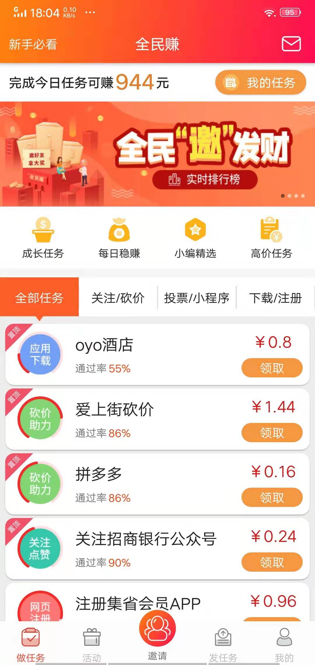 全民赚