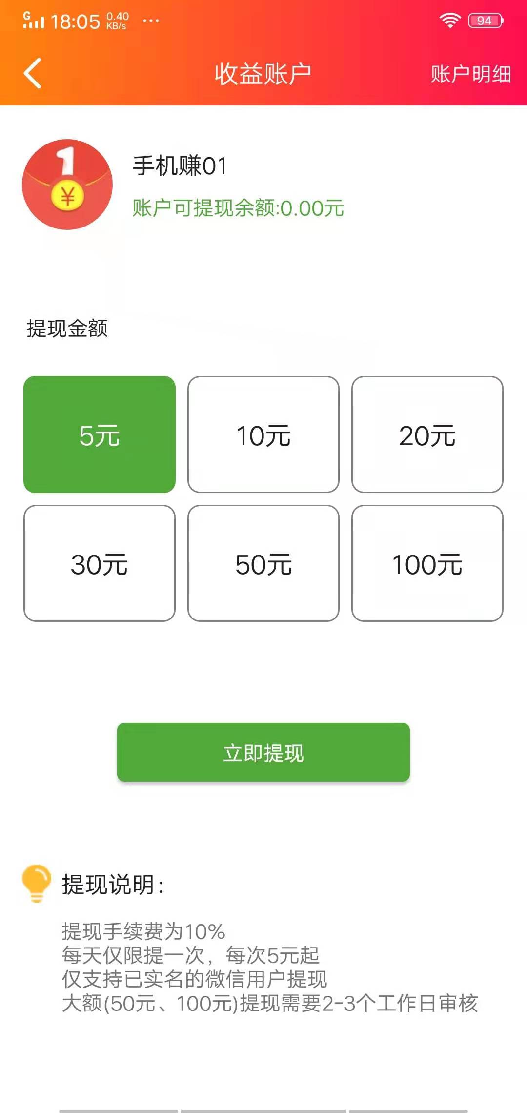 全民赚