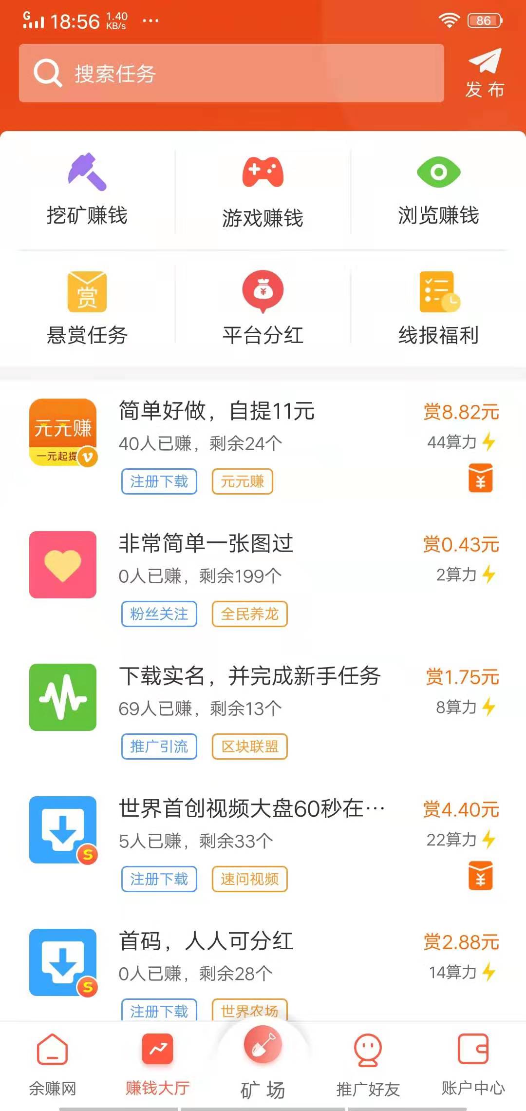 余赚网