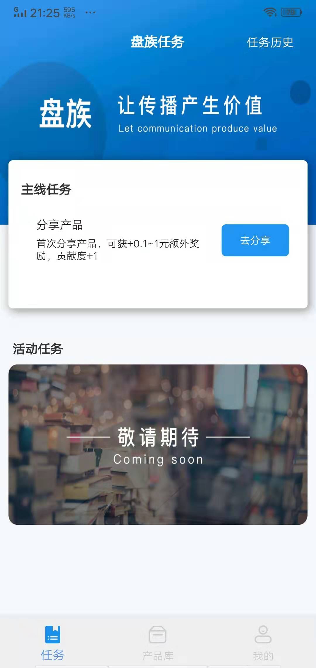 盘族