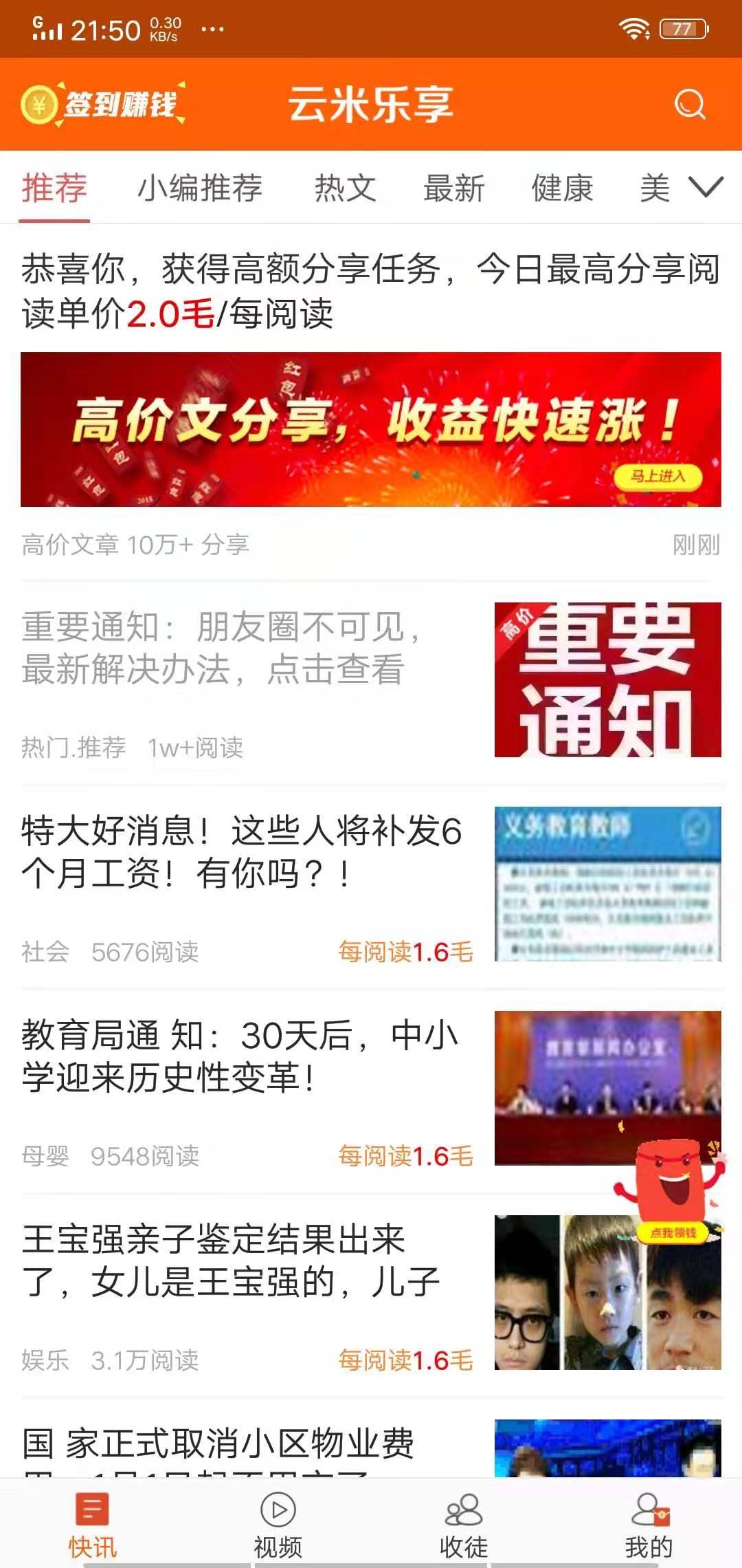 云米乐享