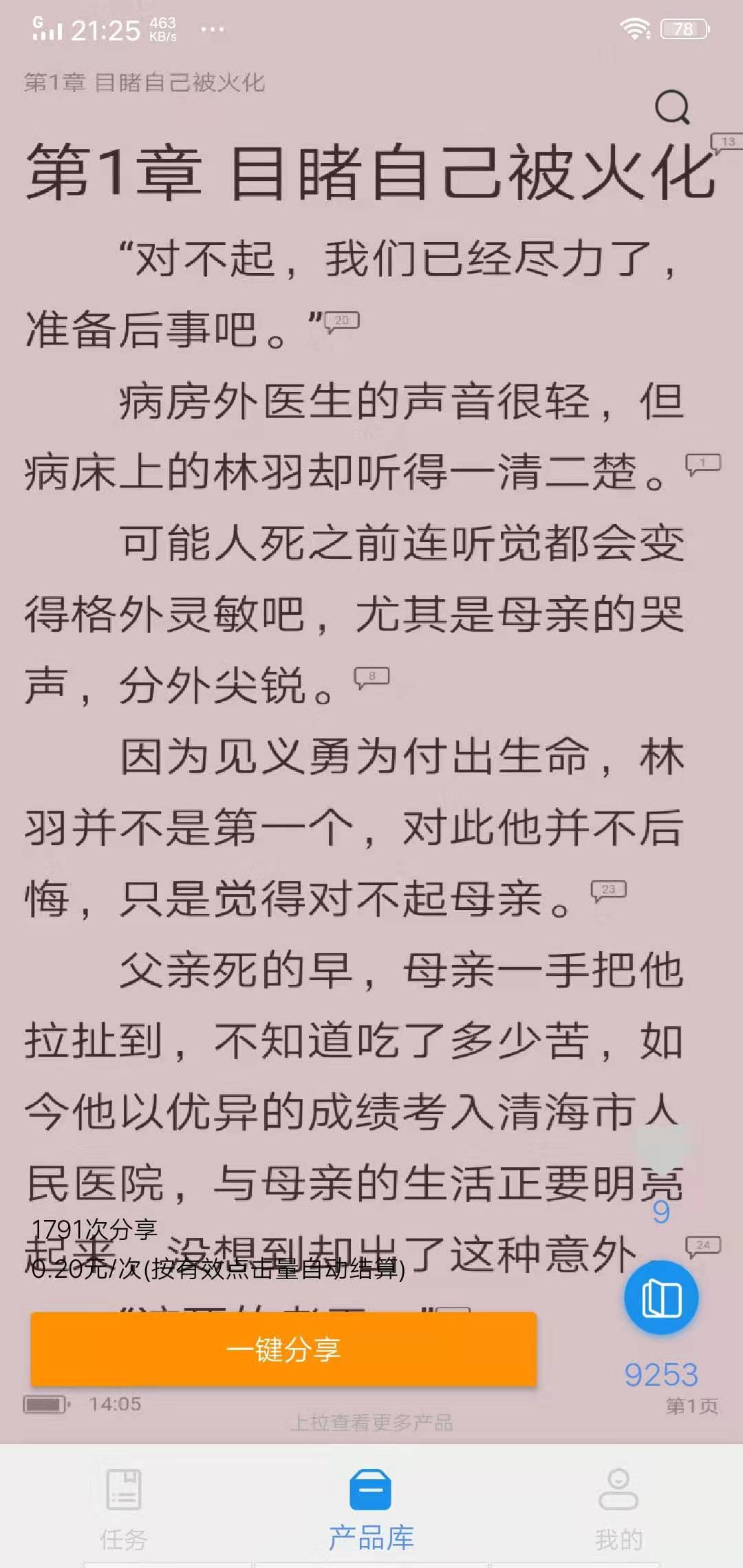 盘族