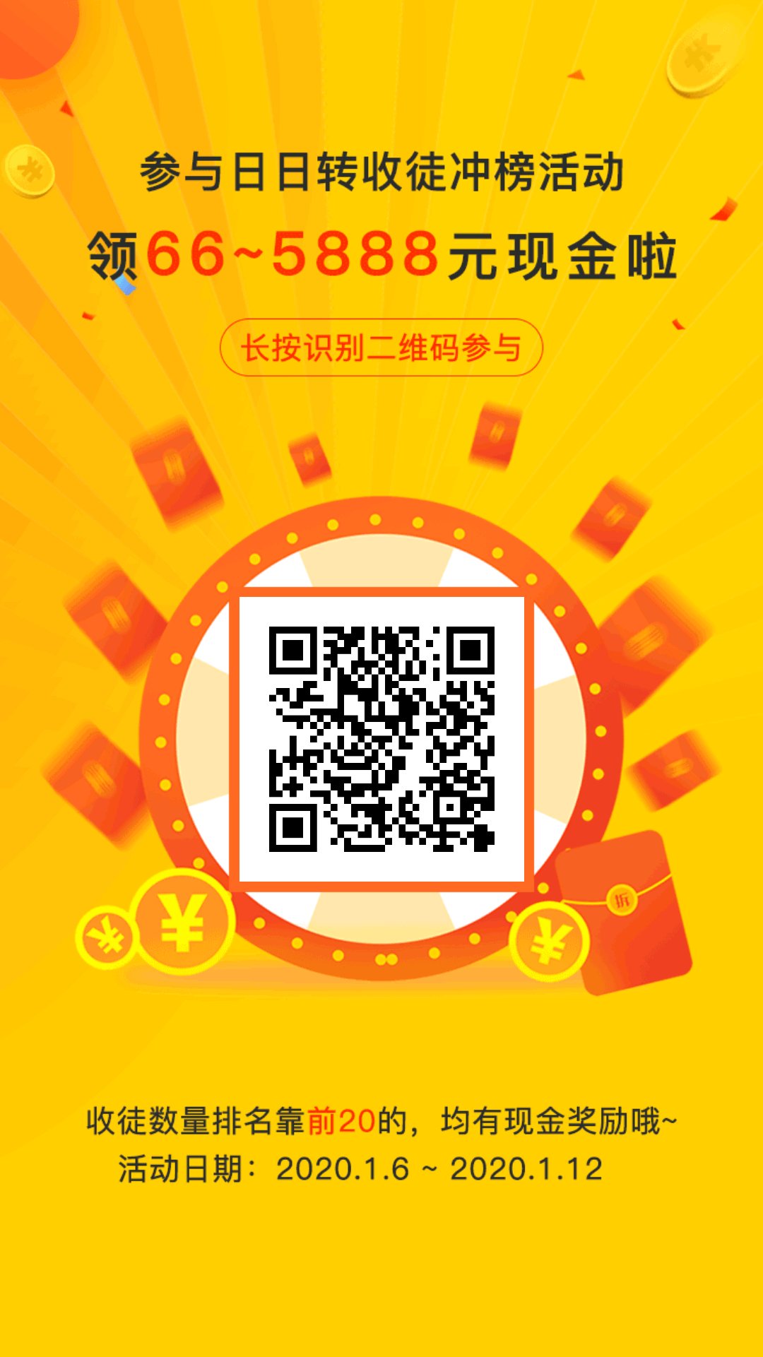 日日转