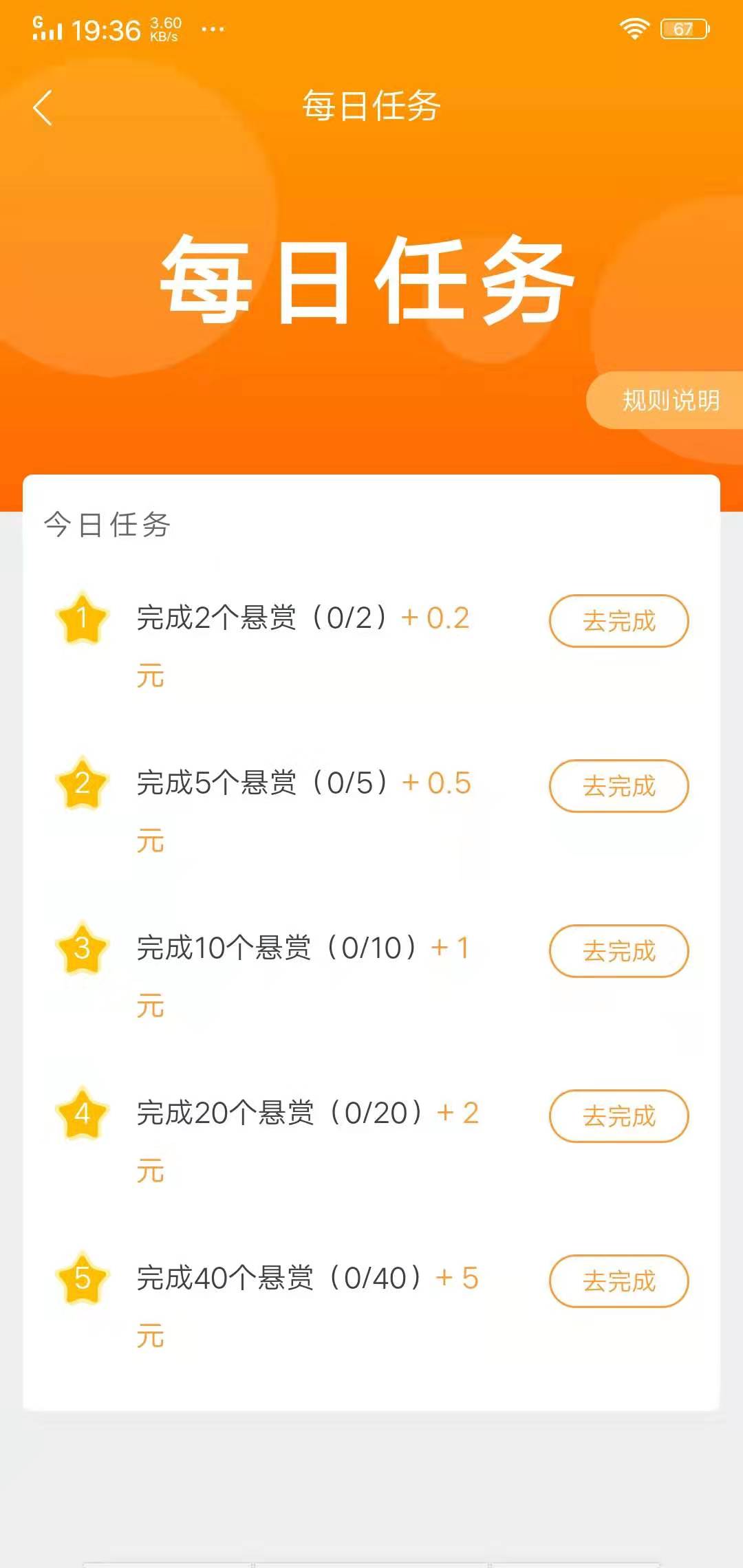 众乐帮