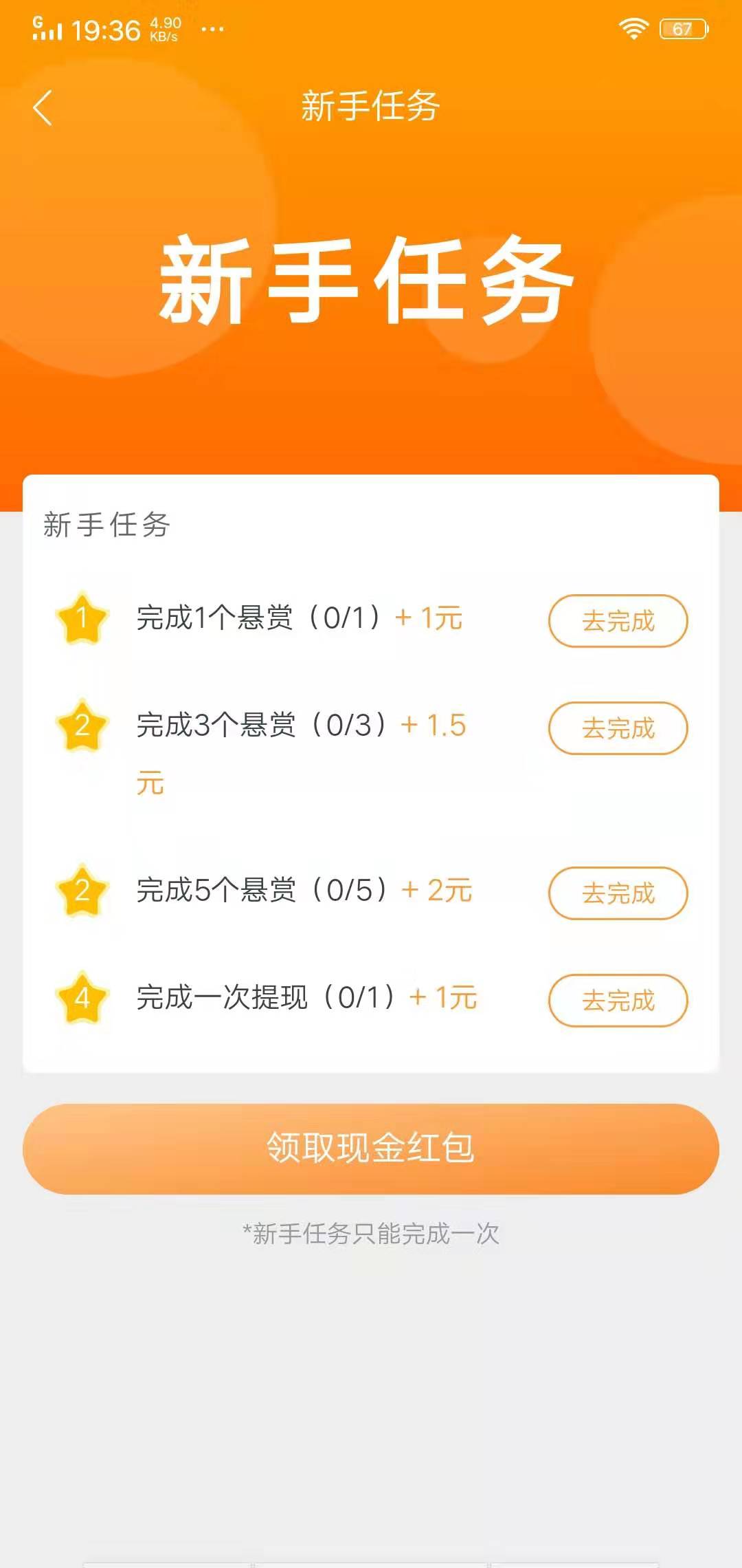 众乐帮