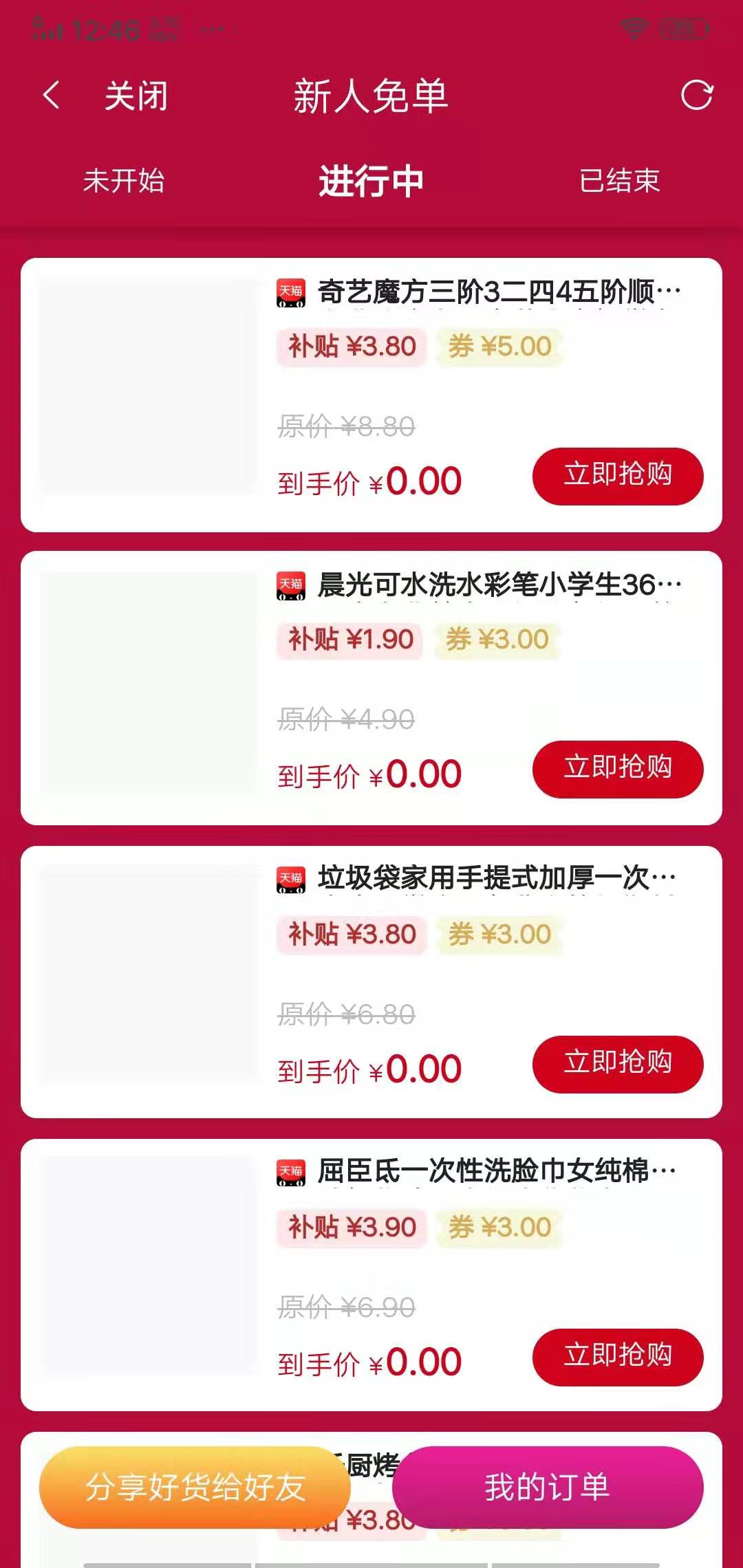 趣淘集市