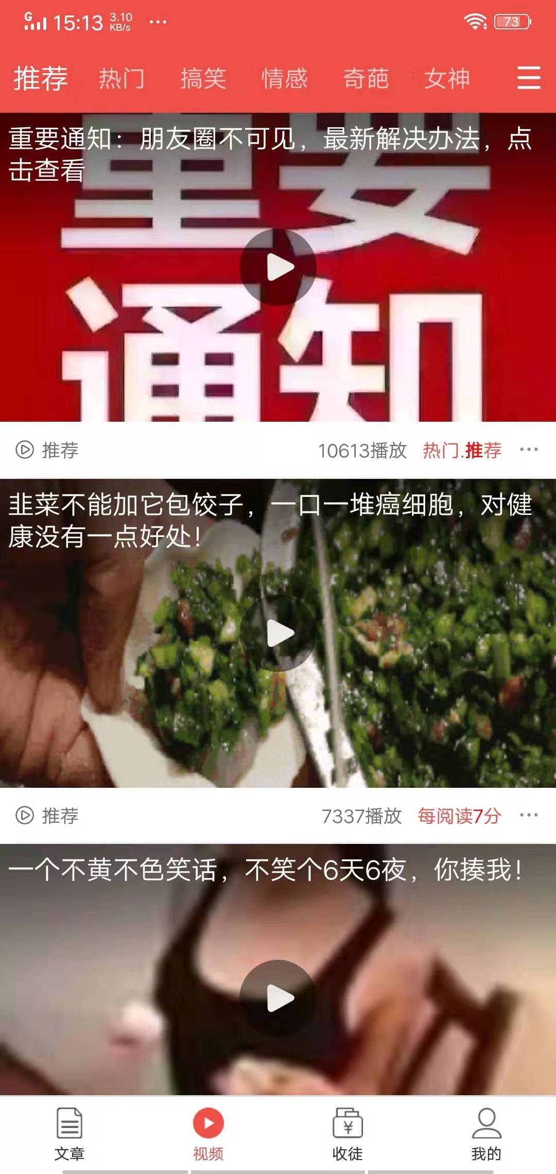 云海趣闻