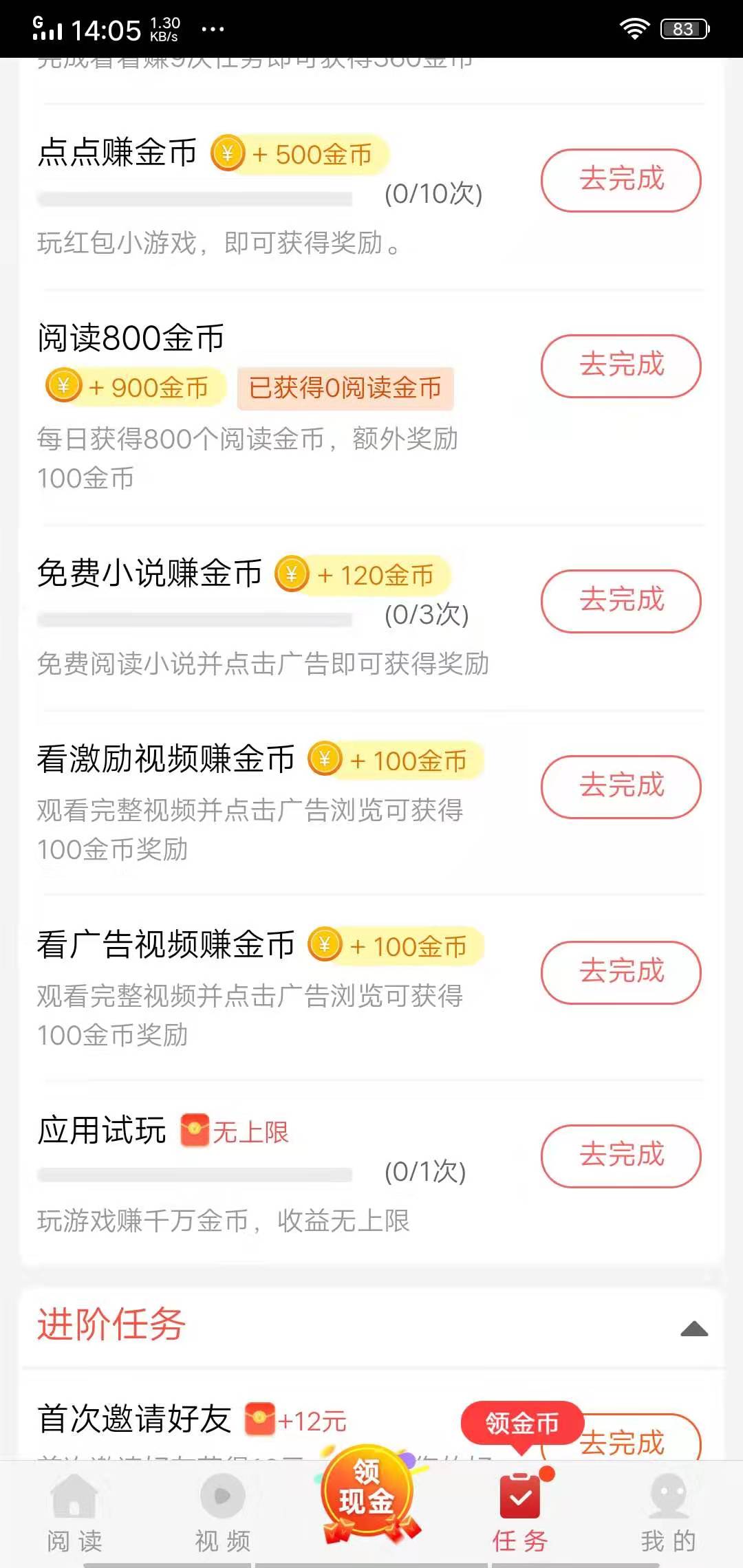 每日一看