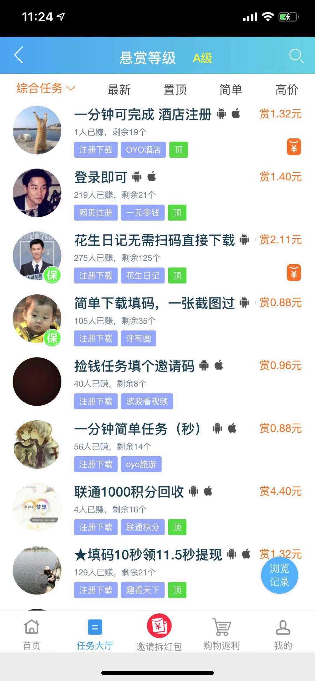 趣闲赚