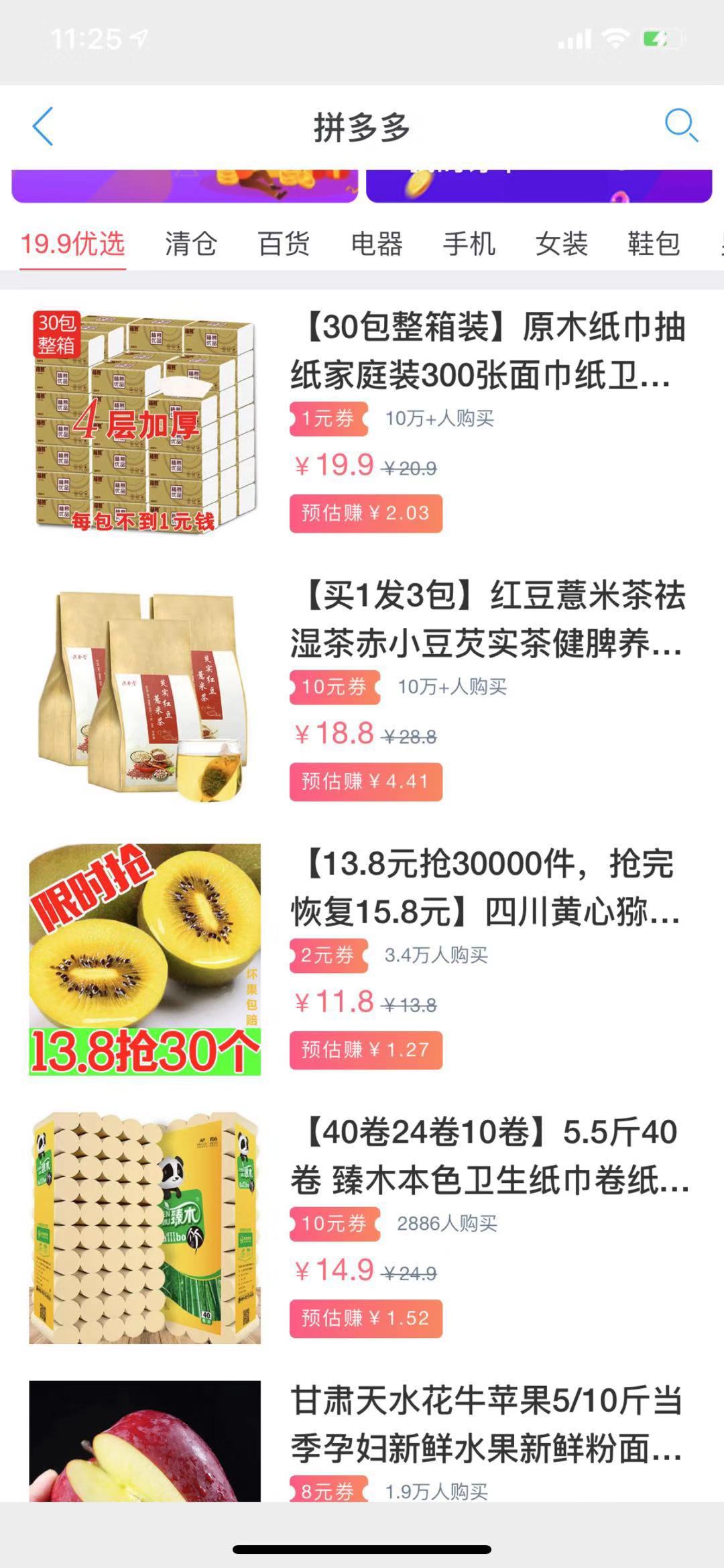 趣闲赚