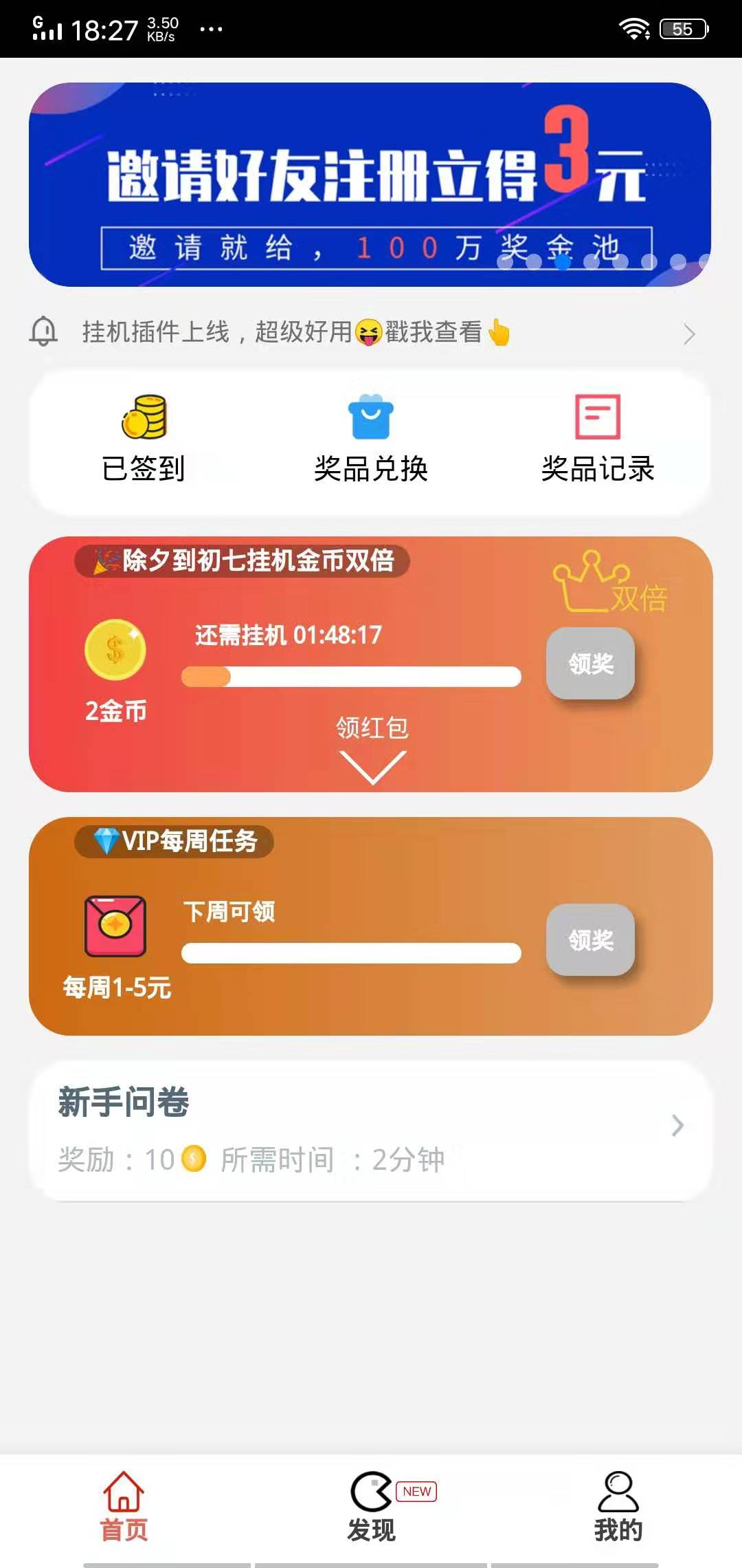 云顶天天赚