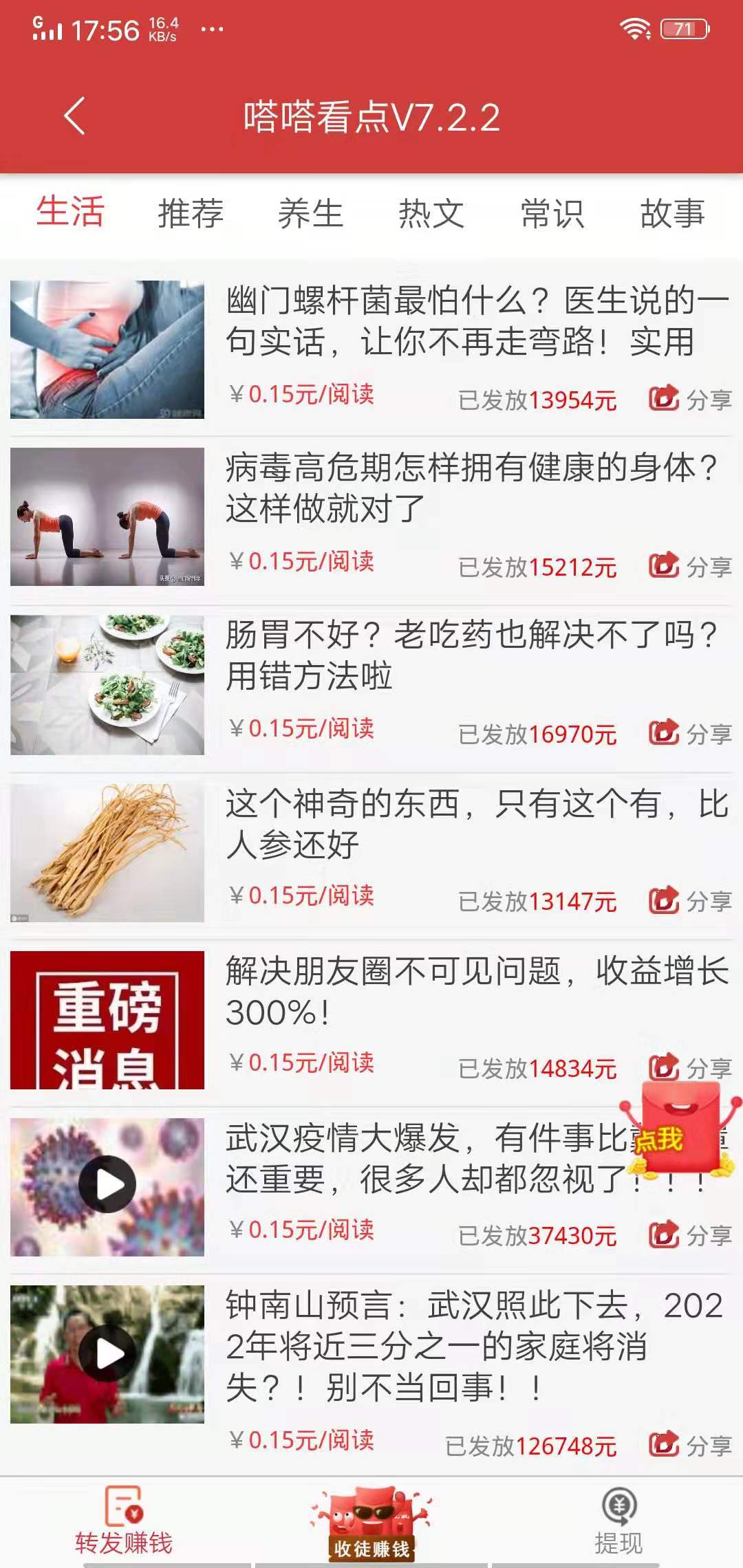 嗒嗒看点