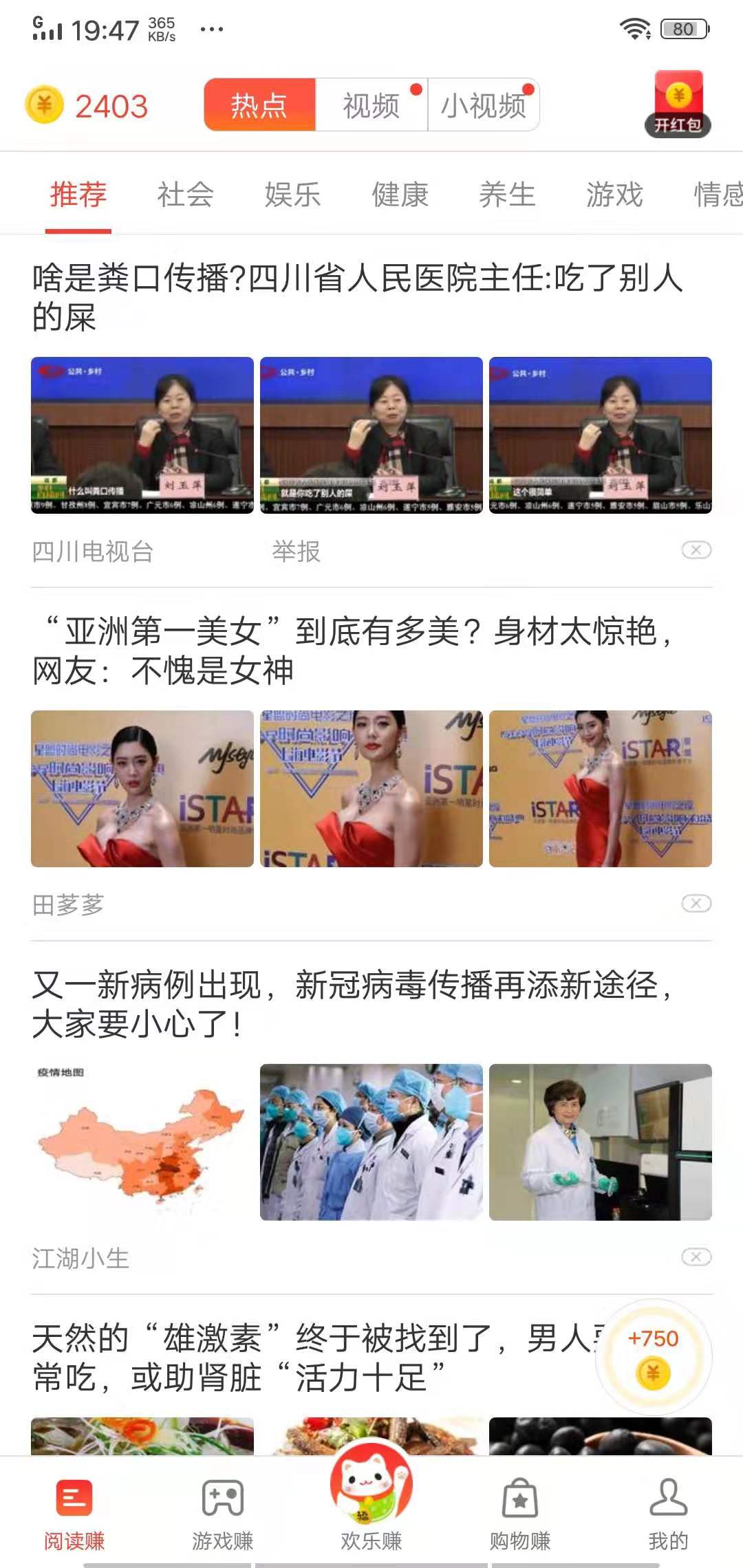 欢乐赚