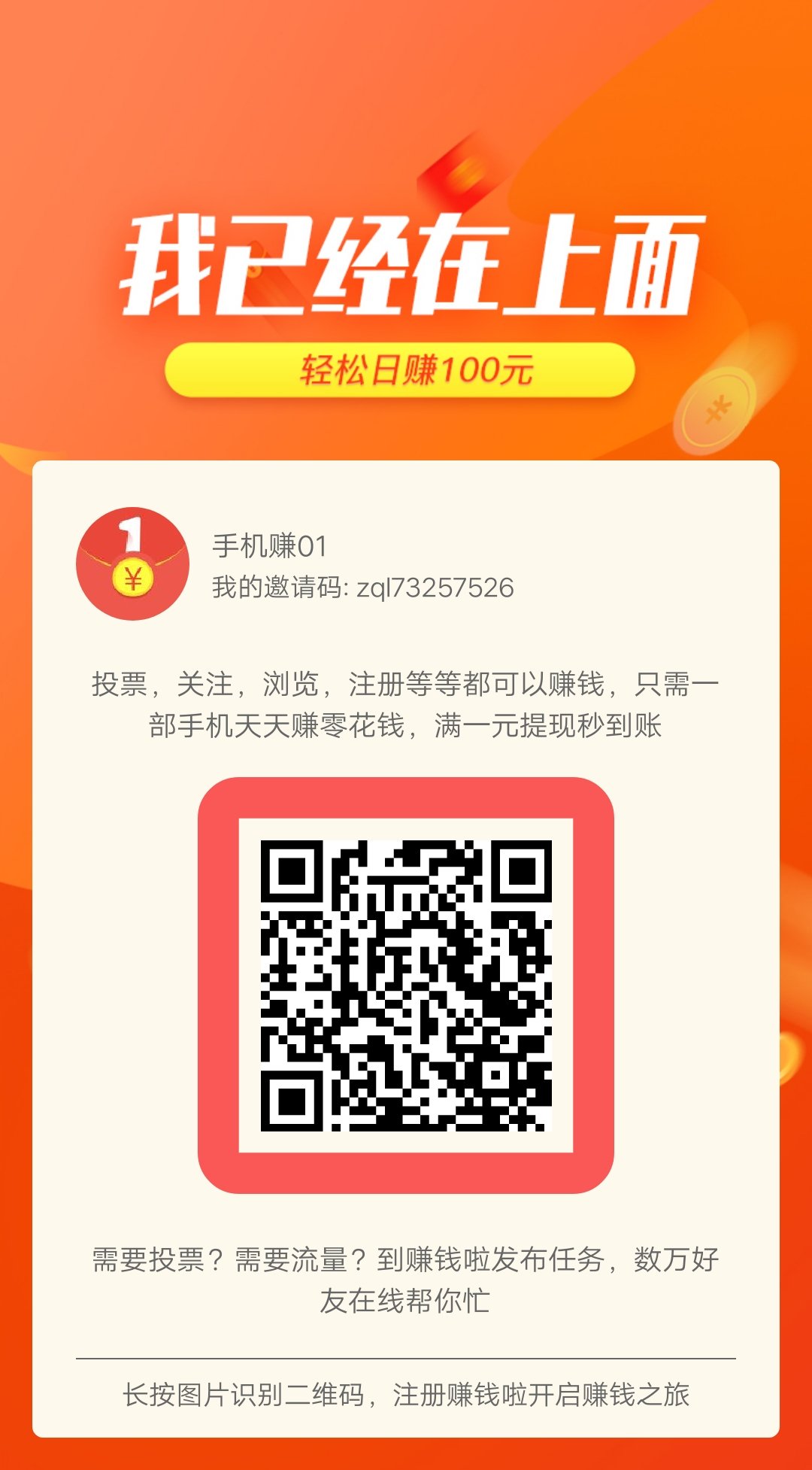 赚钱啦