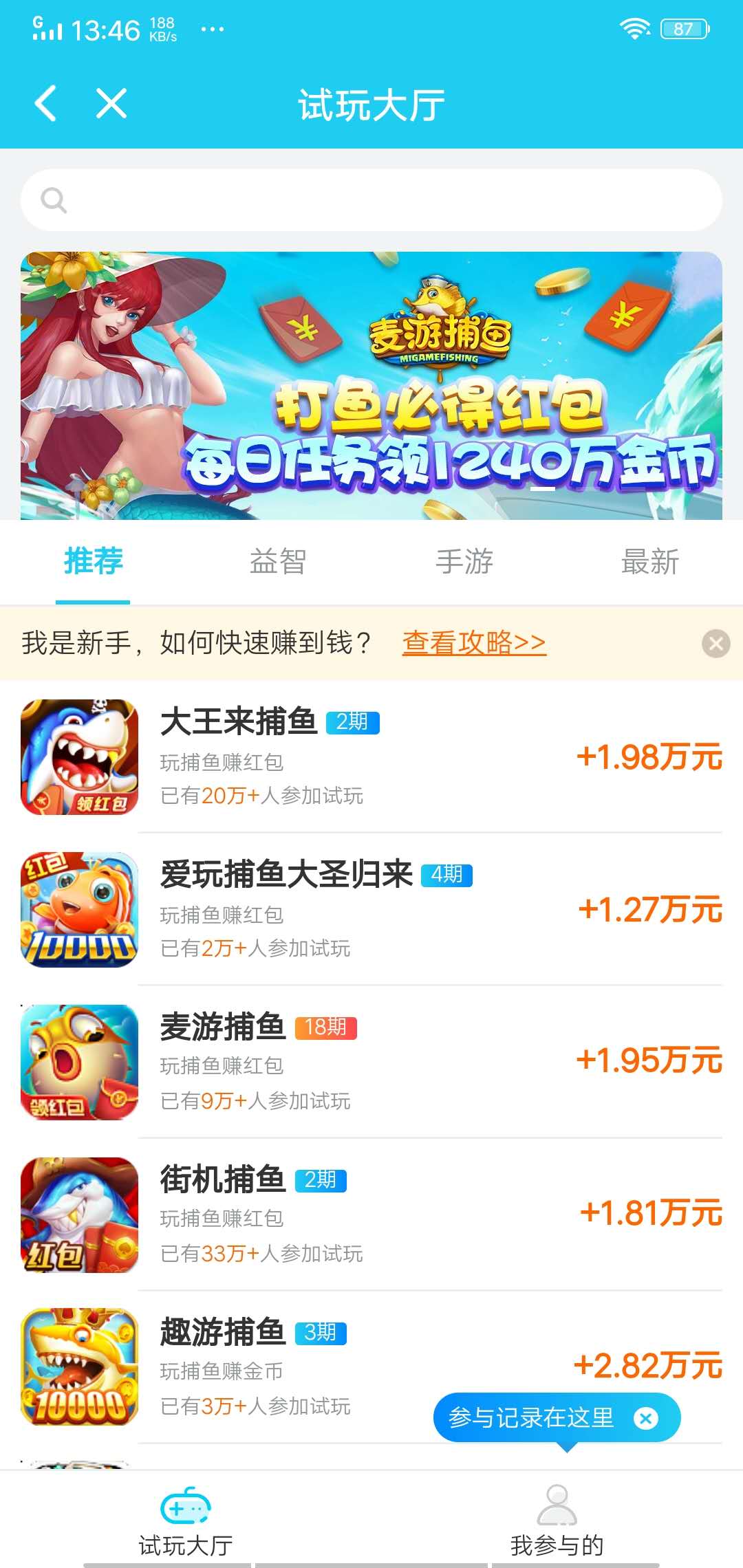 吱吱手赚