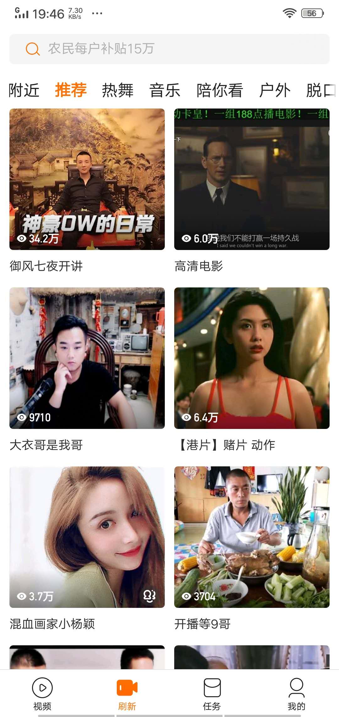 追看视频