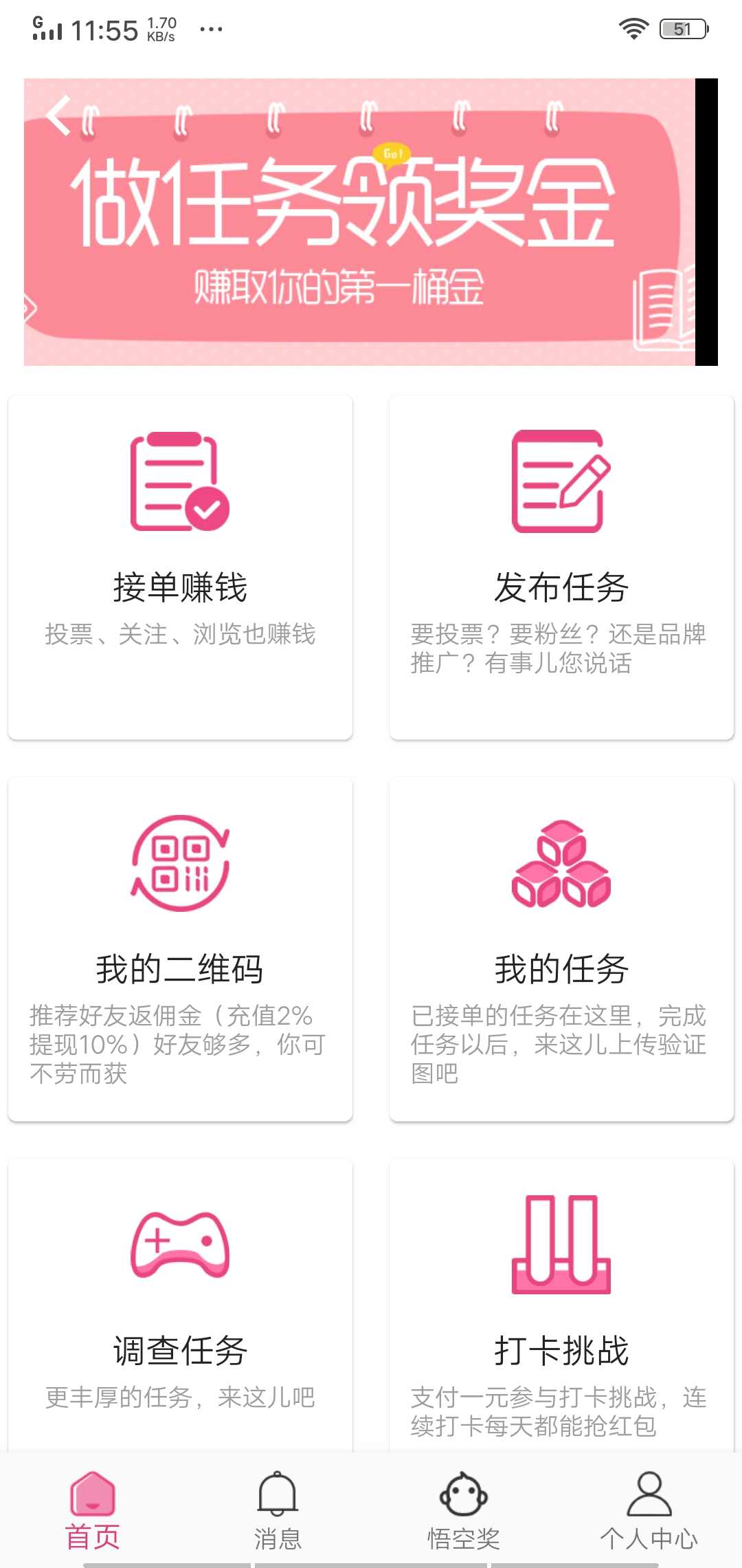 悟空帮扶