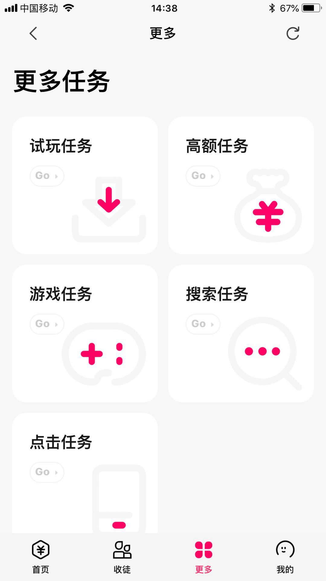爱钱试玩