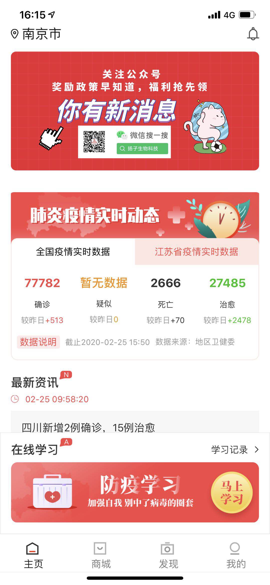 扬子生物